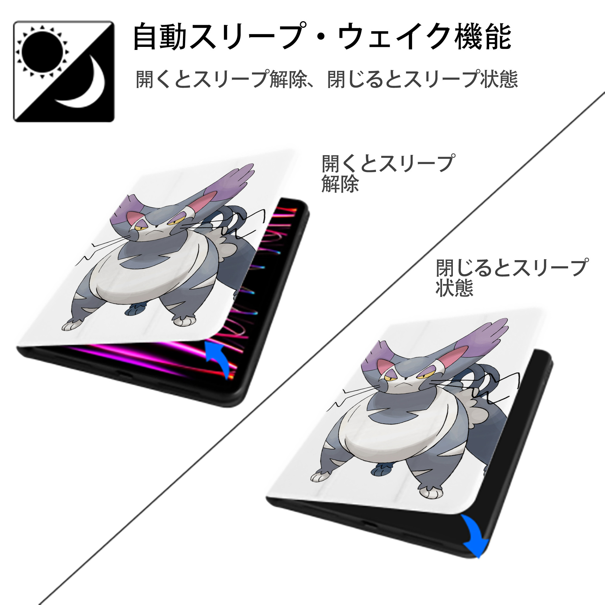 ポケットモンスター Pokémon IPad ケース ペン収納付き 三つ折りスタンド PUレザー×シリコン 対応機種9.5/10.5/10.9インチ