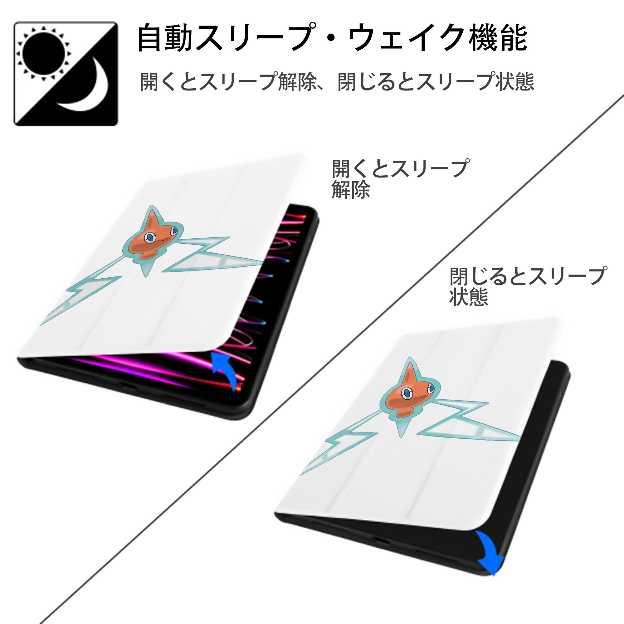 ポケットモンスター Pokémon IPad ケース ペン収納付き 三つ折りスタンド PUレザー×シリコン 対応機種9.5/10.5/10.9インチ