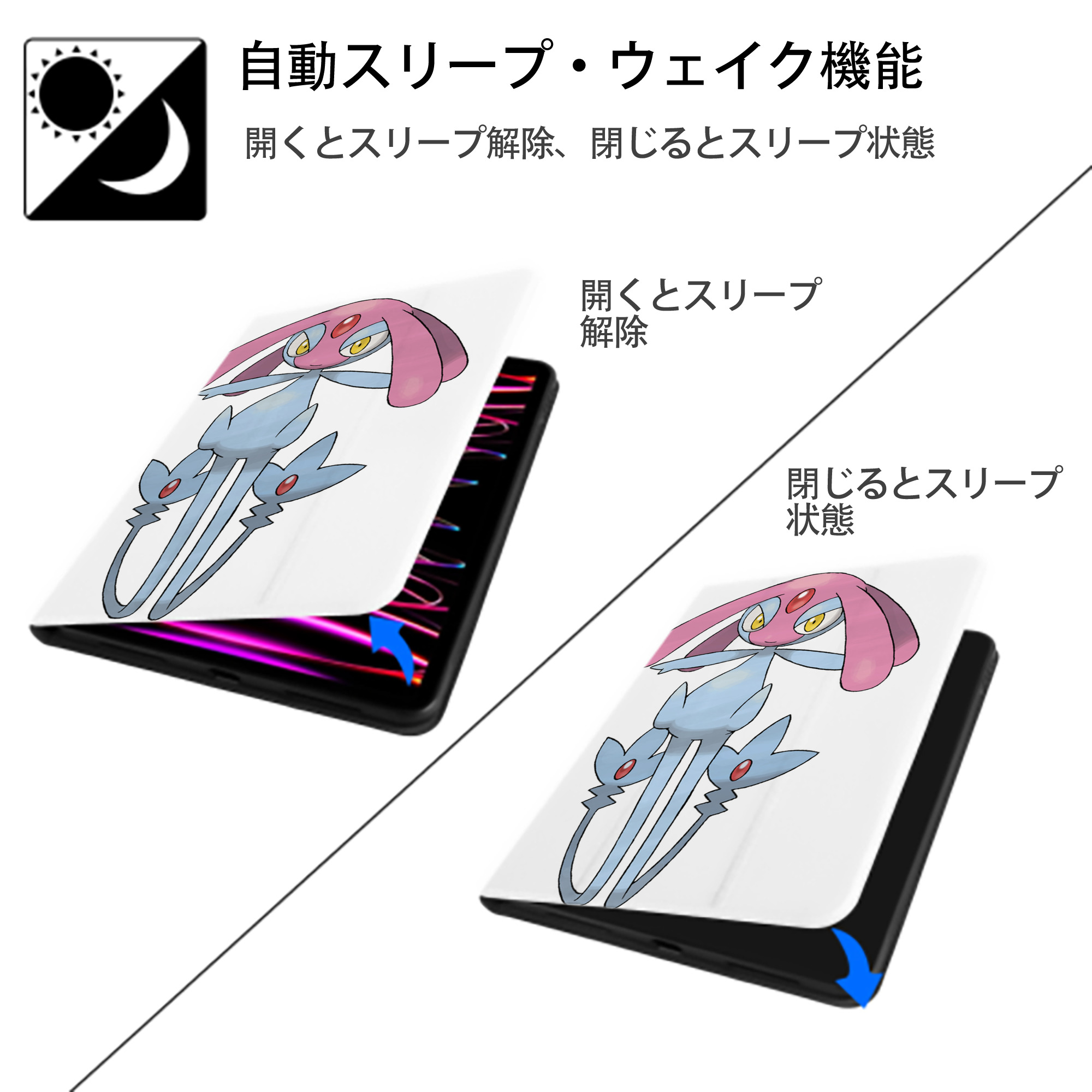 ポケットモンスター Pokémon IPad ケース ペン収納付き 三つ折りスタンド PUレザー×シリコン 対応機種9.5/10.5/10.9インチ