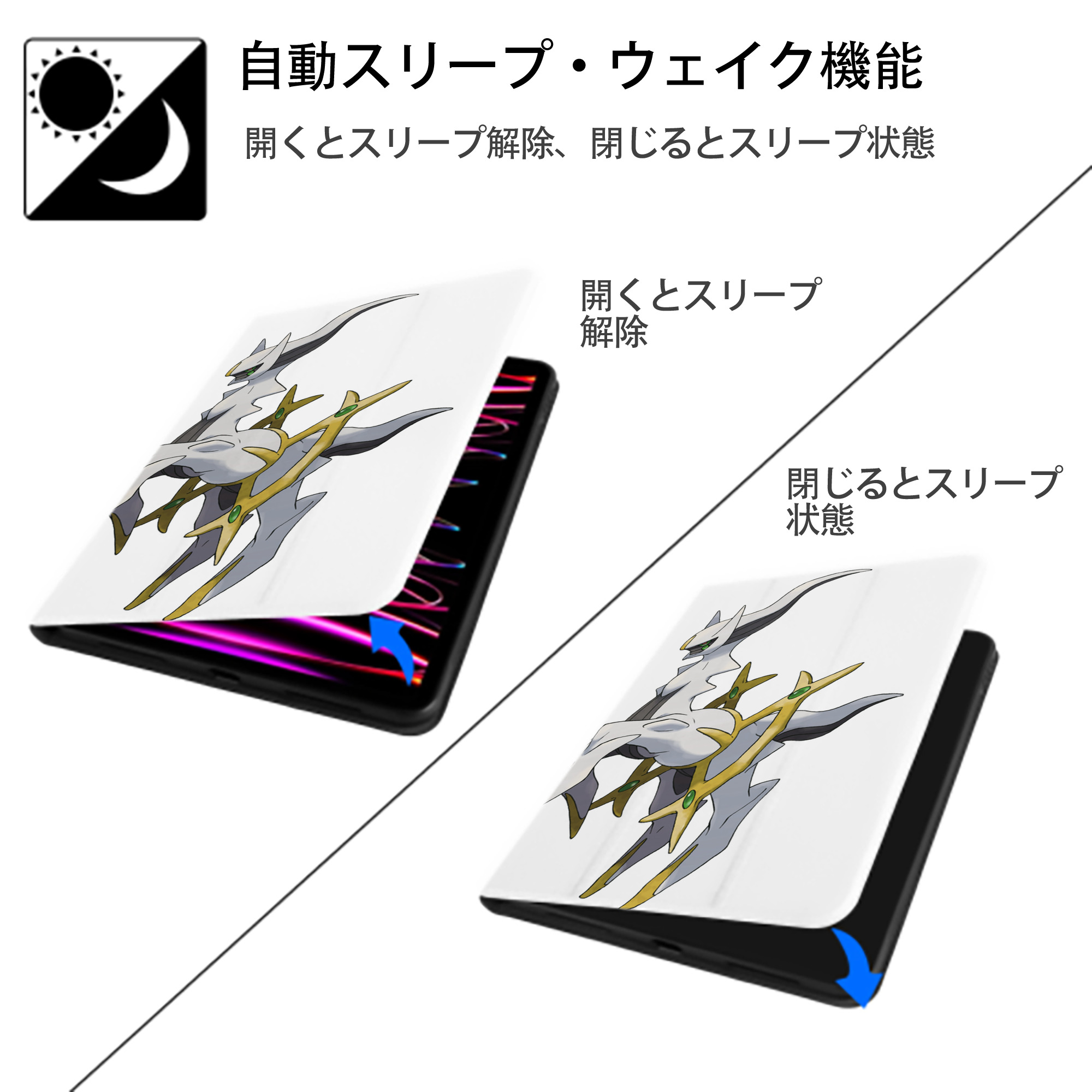 ポケットモンスター Pokémon IPad ケース ペン収納付き 三つ折りスタンド PUレザー×シリコン 対応機種9.5/10.5/10.9インチ
