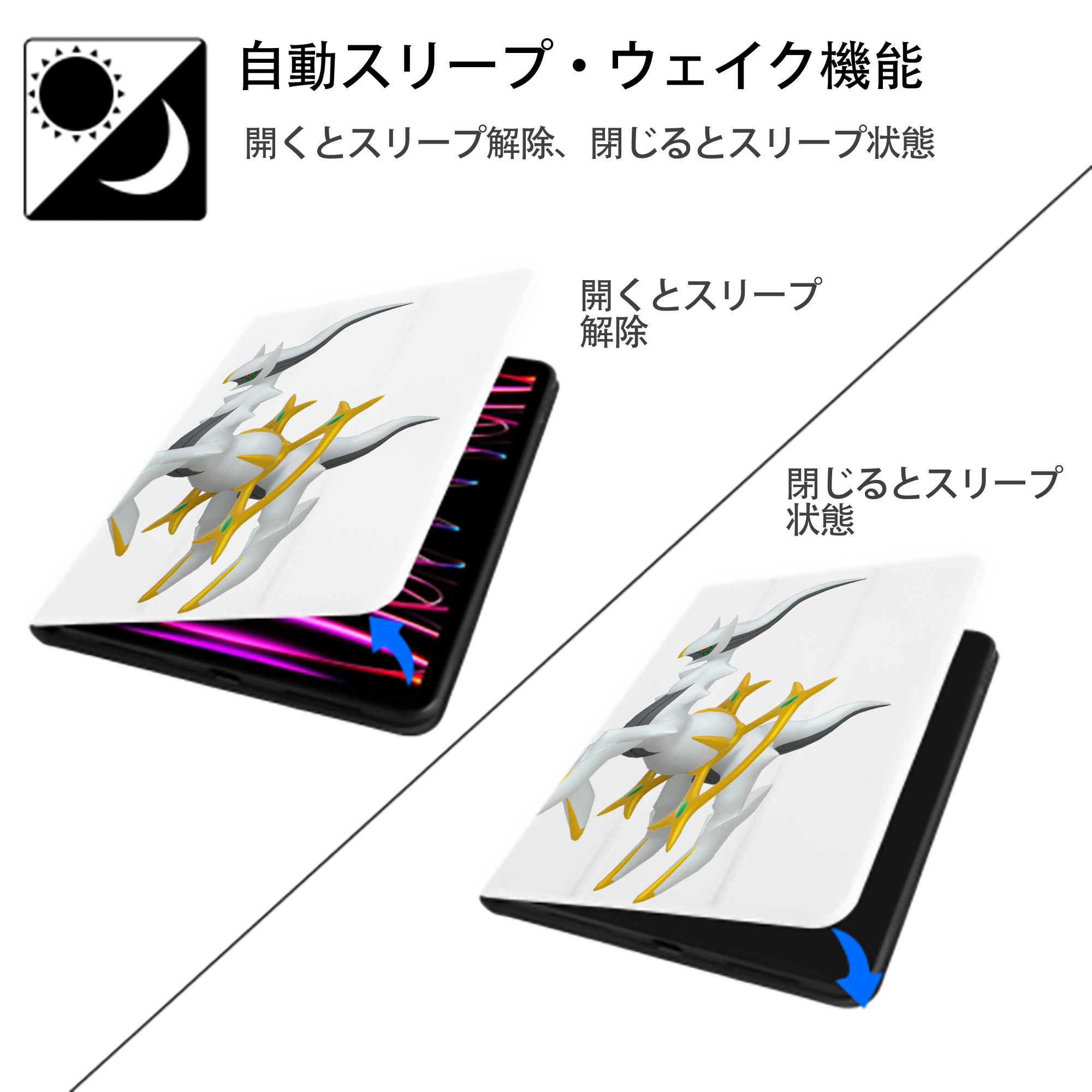 ポケットモンスター Pokémon IPad ケース ペン収納付き 三つ折りスタンド PUレザー×シリコン 対応機種9.5/10.5/10.9インチ