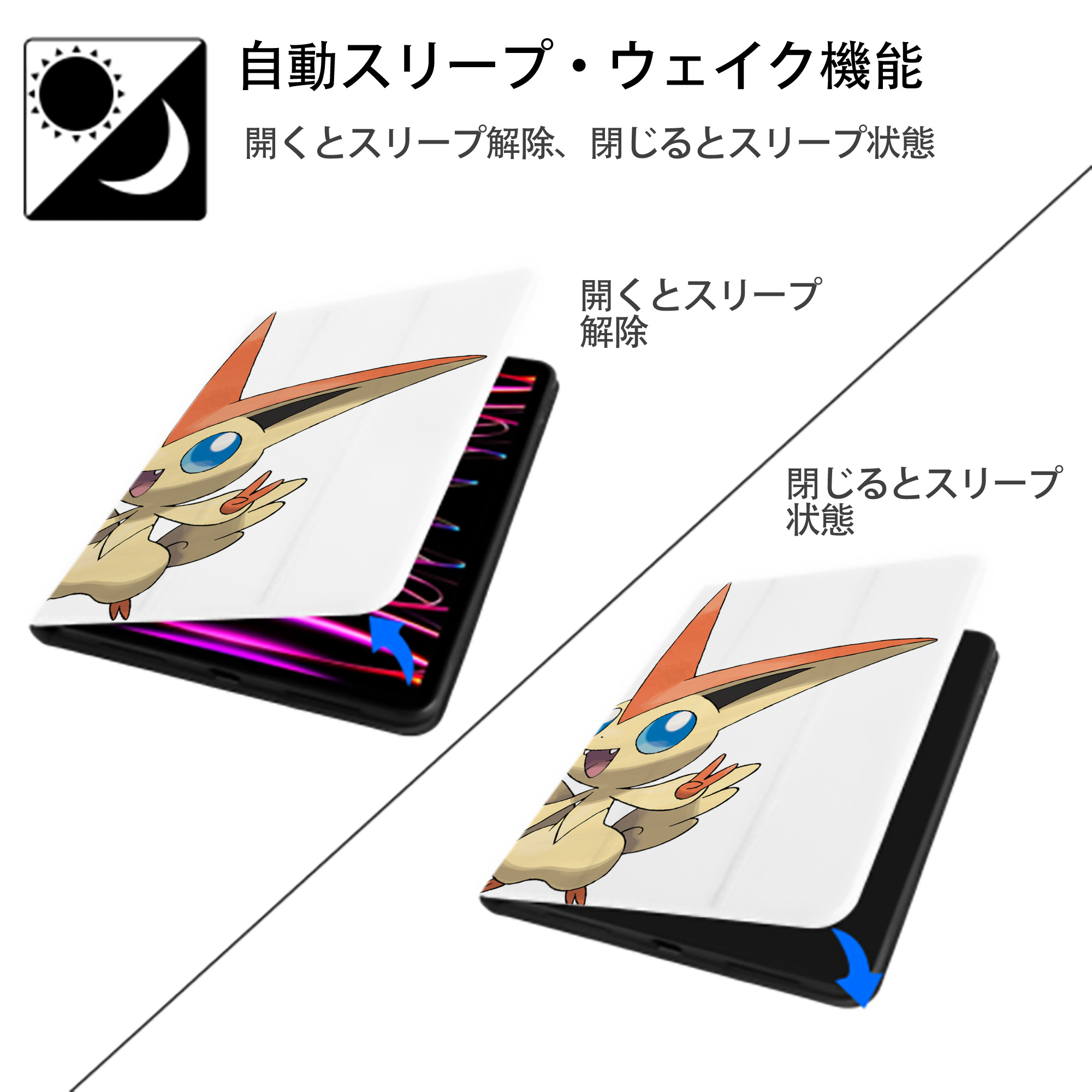 ポケットモンスター Pokémon IPad ケース ペン収納付き 三つ折りスタンド PUレザー×シリコン 対応機種9.5/10.5/10.9インチ