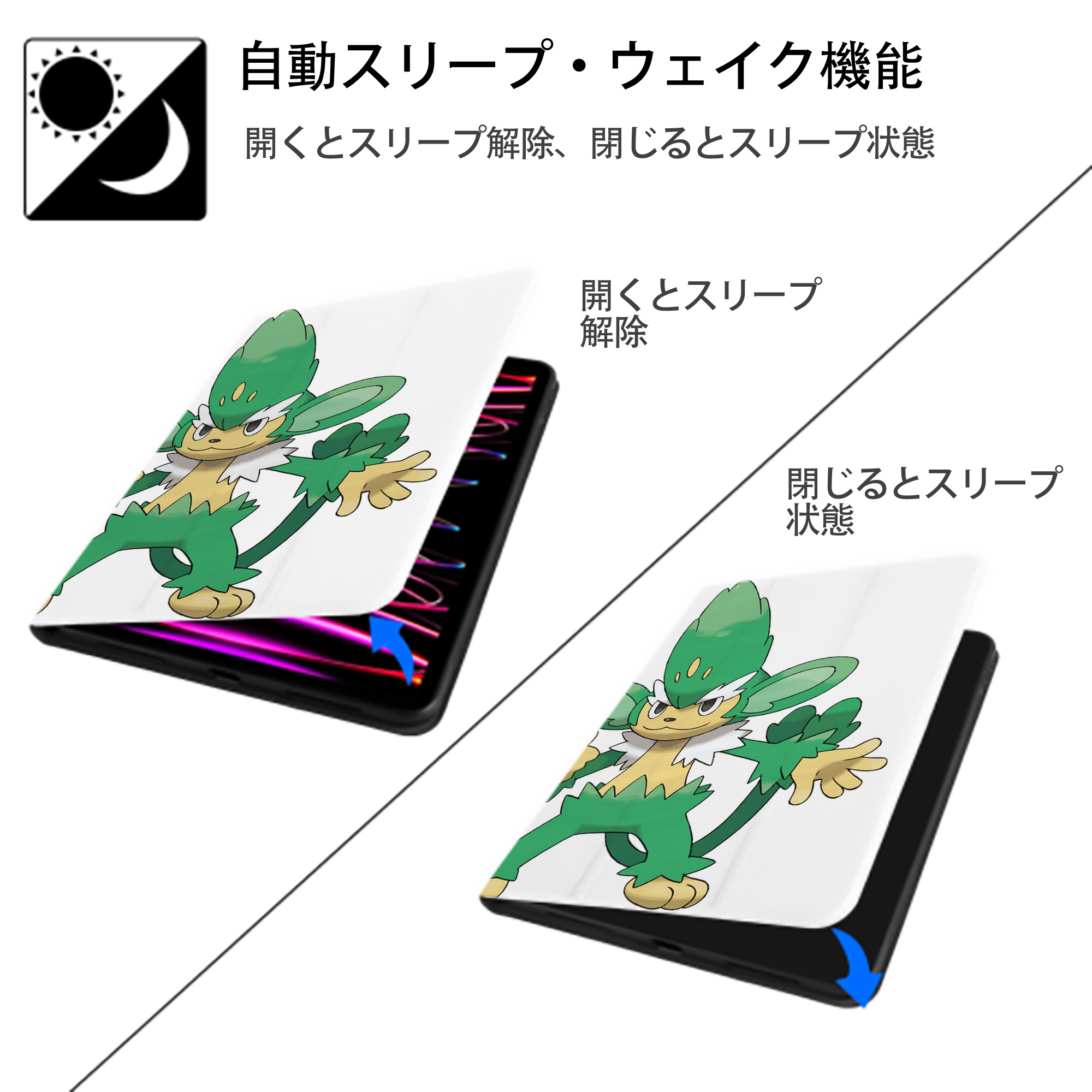 ポケットモンスター Pokémon IPad ケース ペン収納付き 三つ折りスタンド PUレザー×シリコン 対応機種9.5/10.5/10.9インチ
