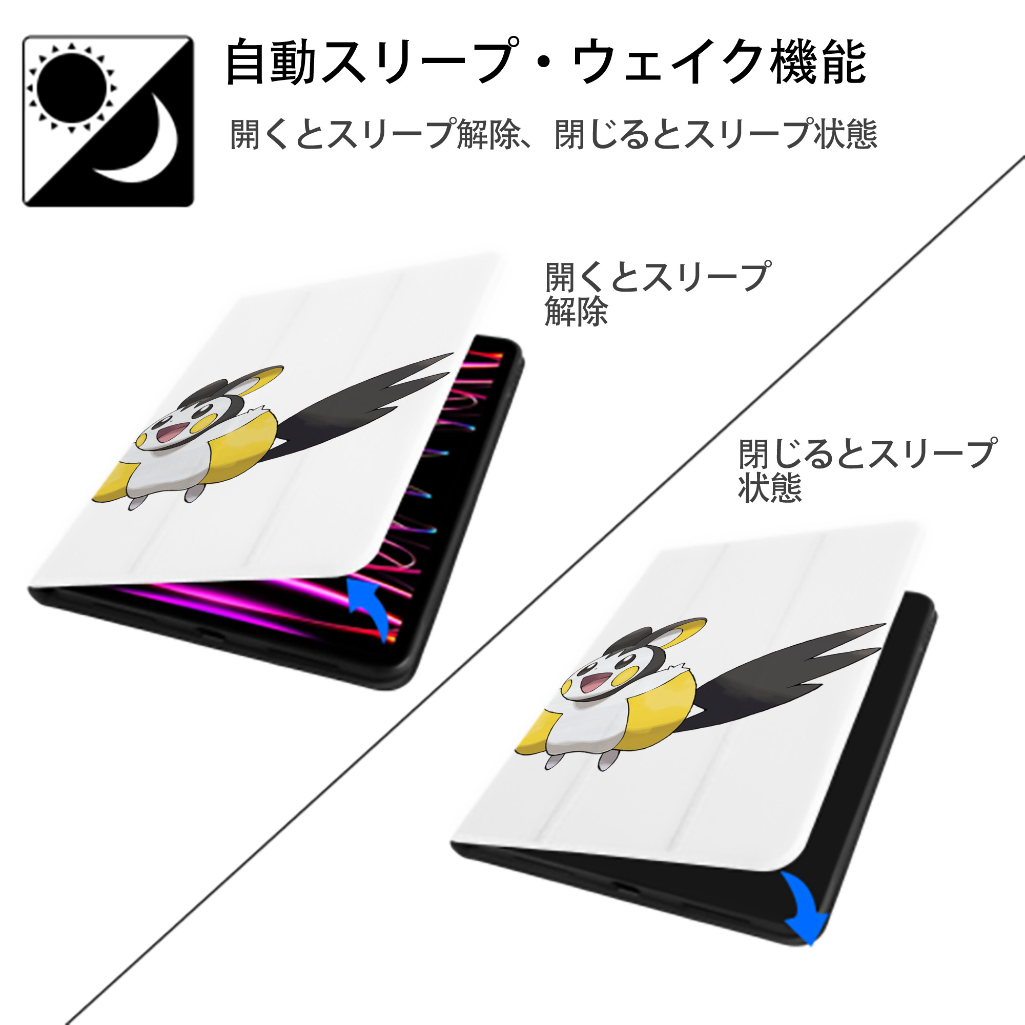 ポケットモンスター Pokémon IPad ケース ペン収納付き 三つ折りスタンド PUレザー×シリコン 対応機種9.5/10.5/10.9インチ