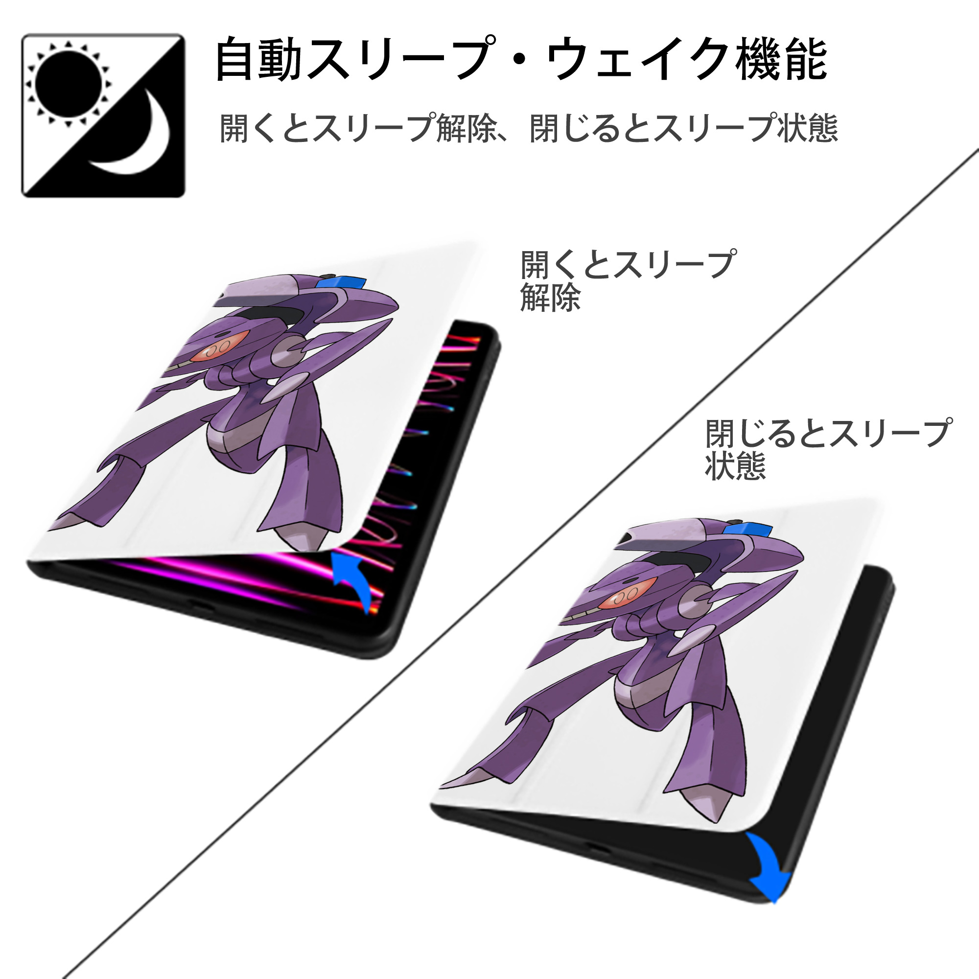ポケットモンスター Pokémon IPad ケース ペン収納付き 三つ折りスタンド PUレザー×シリコン 対応機種9.5/10.5/10.9インチ