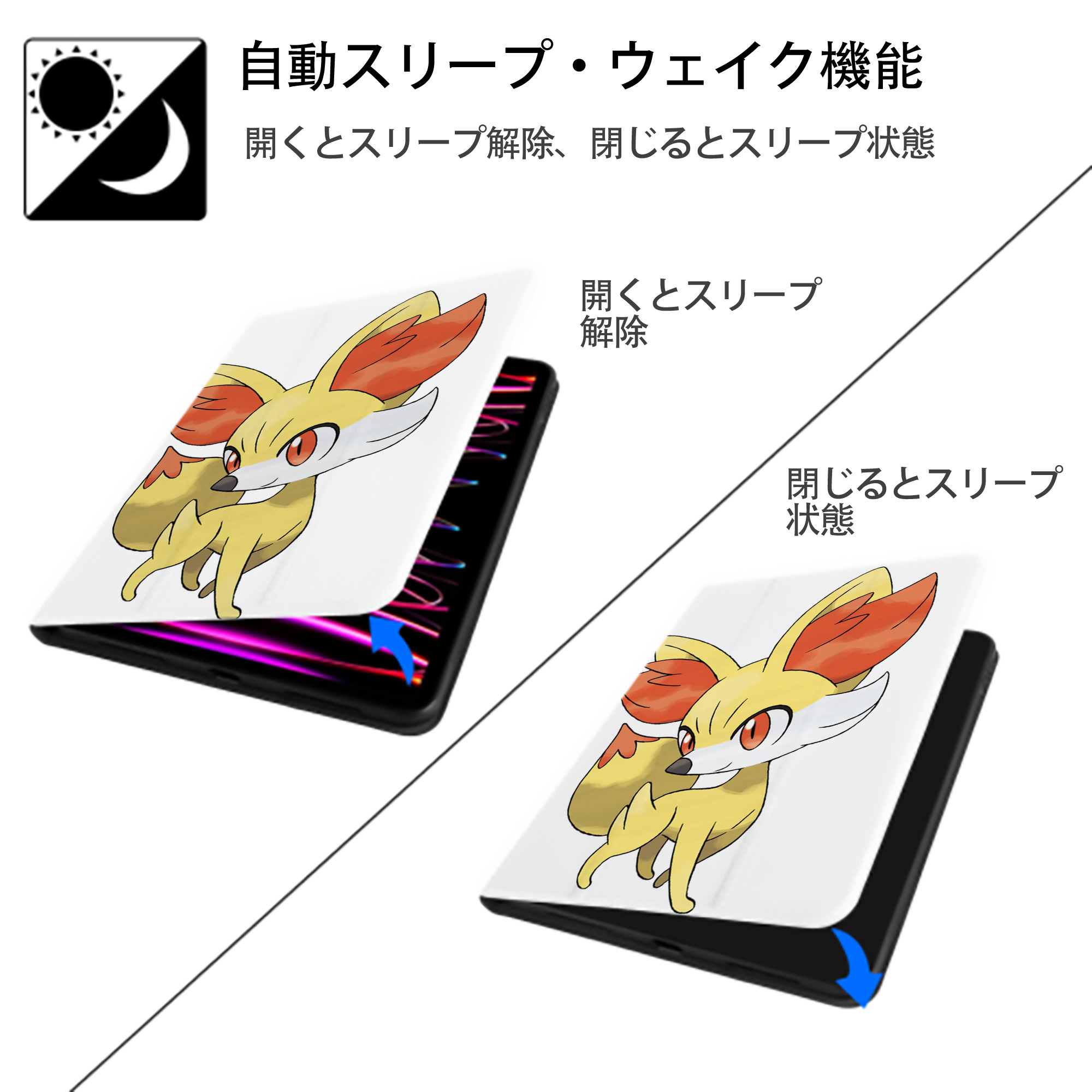 ポケットモンスター Pokémon IPad ケース ペン収納付き 三つ折りスタンド PUレザー×シリコン 対応機種9.5/10.5/10.9インチ