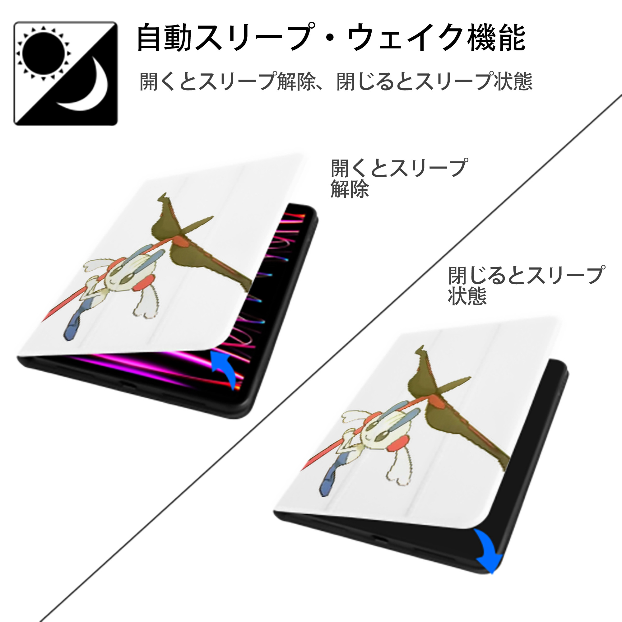 ポケットモンスター Pokémon IPad ケース ペン収納付き 三つ折りスタンド PUレザー×シリコン 対応機種9.5/10.5/10.9インチ