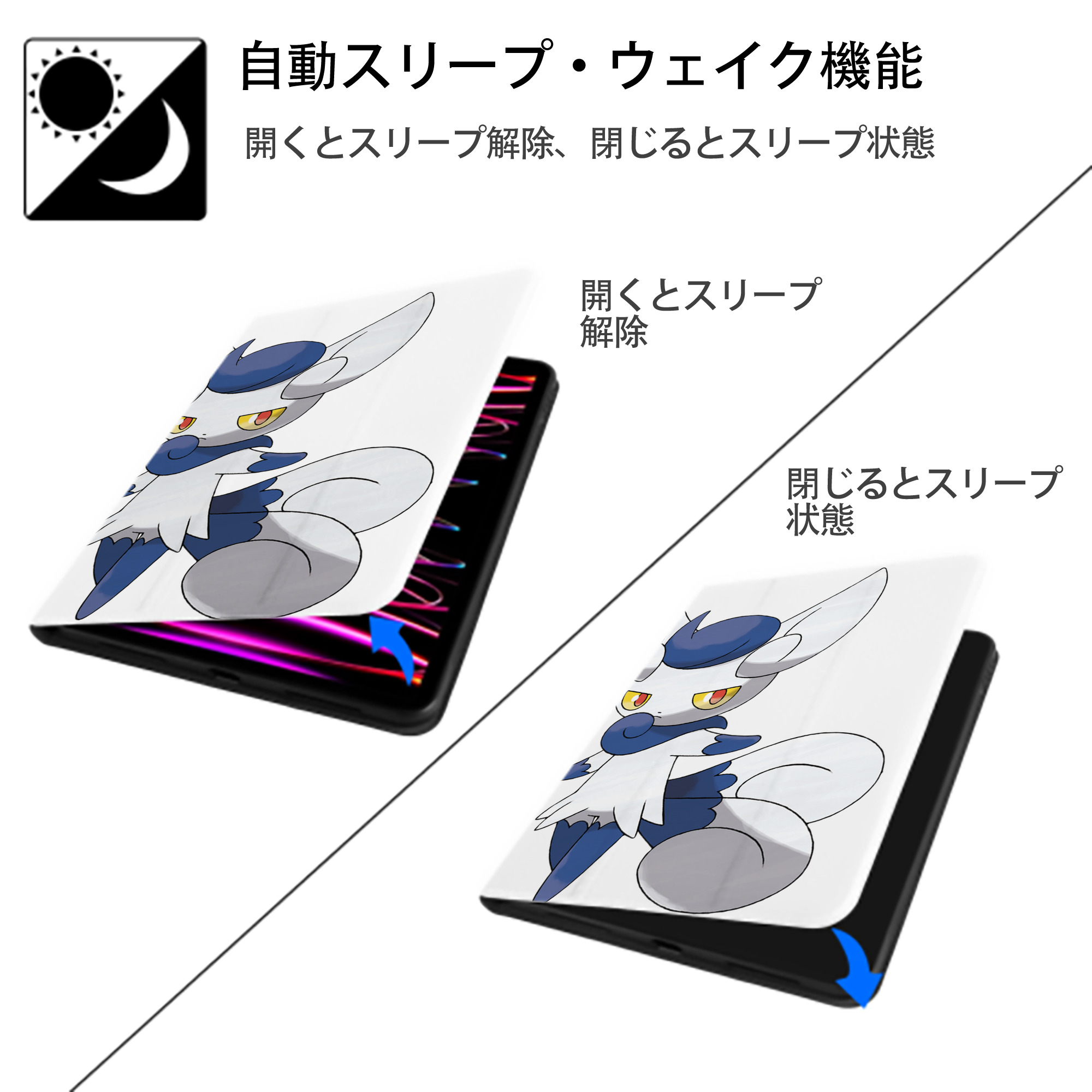 ポケットモンスター Pokémon IPad ケース ペン収納付き 三つ折りスタンド PUレザー×シリコン 対応機種9.5/10.5/10.9インチ