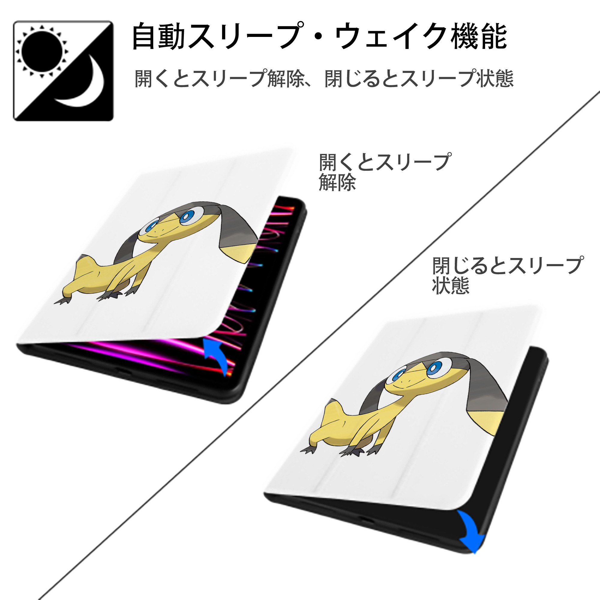 ポケットモンスター Pokémon IPad ケース ペン収納付き 三つ折りスタンド PUレザー×シリコン 対応機種9.5/10.5/10.9インチ