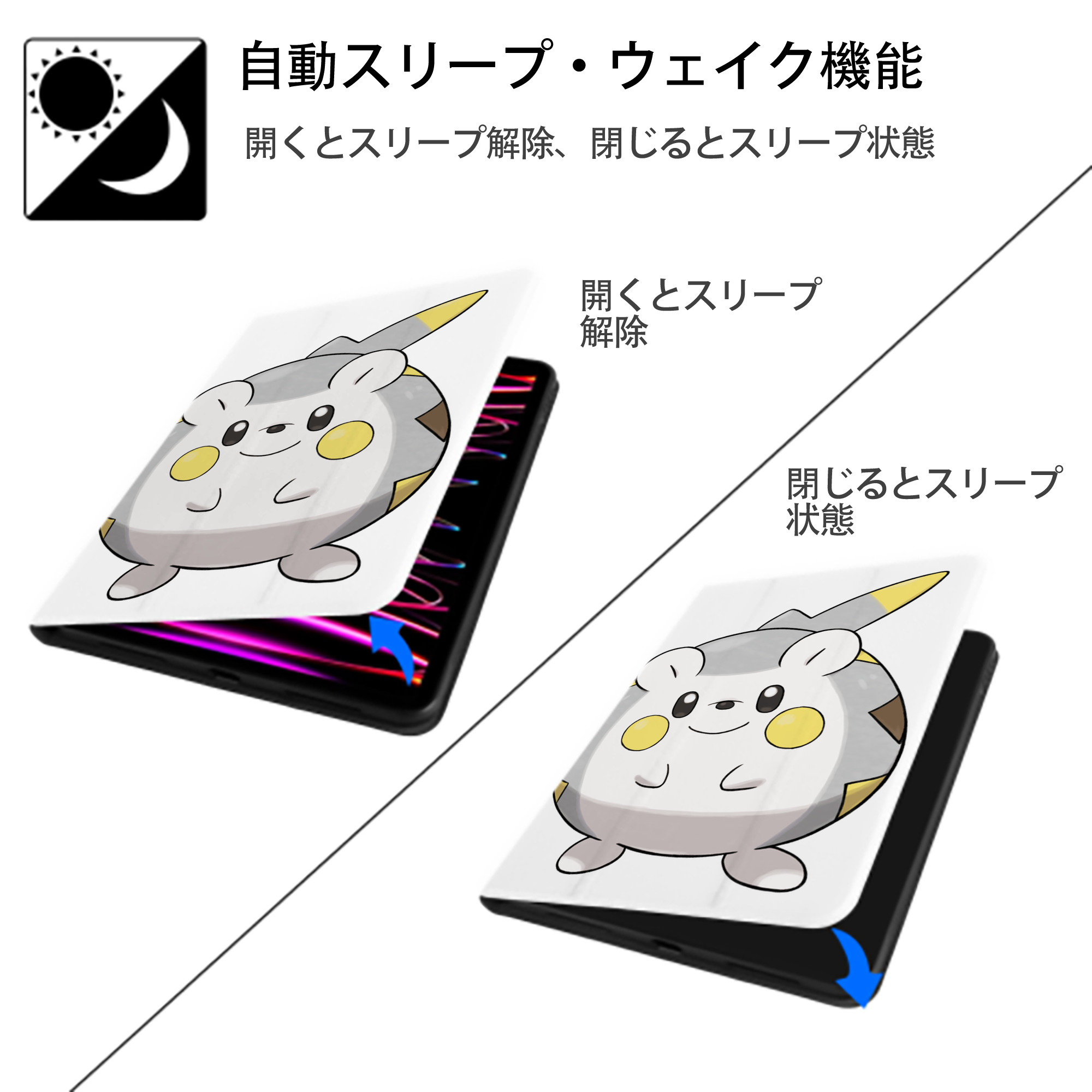 ポケットモンスター Pokémon IPad ケース ペン収納付き 三つ折りスタンド PUレザー×シリコン 対応機種9.5/10.5/10.9インチ