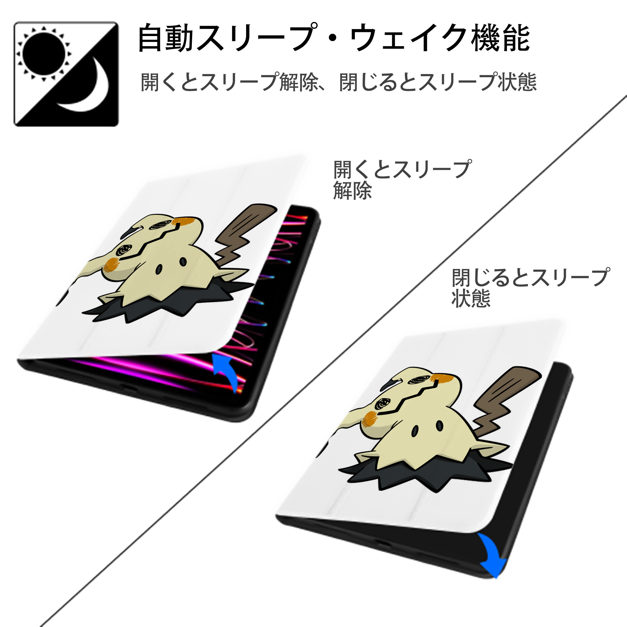 ポケットモンスター Pokémon IPad ケース ペン収納付き 三つ折りスタンド PUレザー×シリコン 対応機種9.5/10.5/10.9インチ