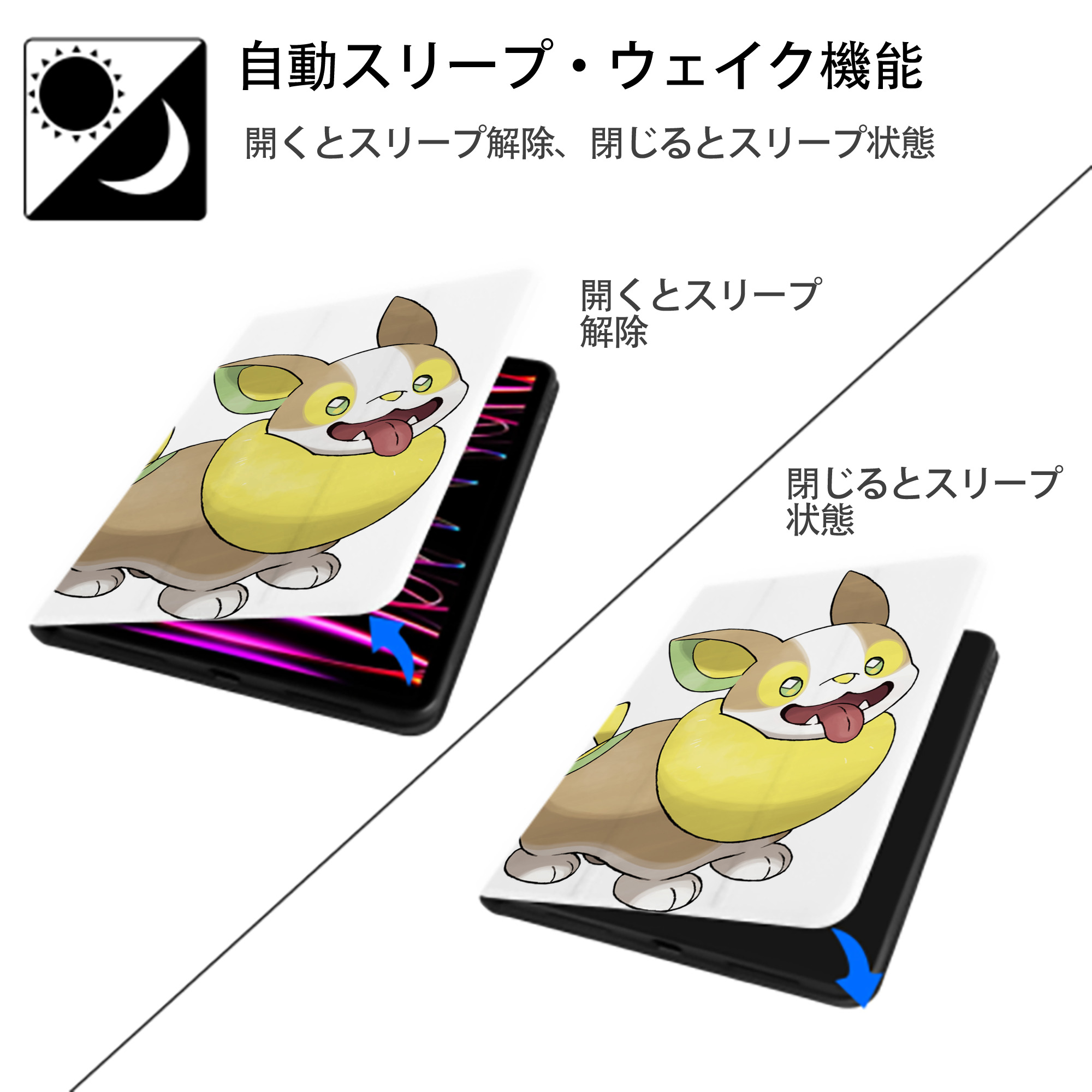 ポケットモンスター Pokémon IPad ケース ペン収納付き 三つ折りスタンド PUレザー×シリコン 対応機種9.5/10.5/10.9インチ