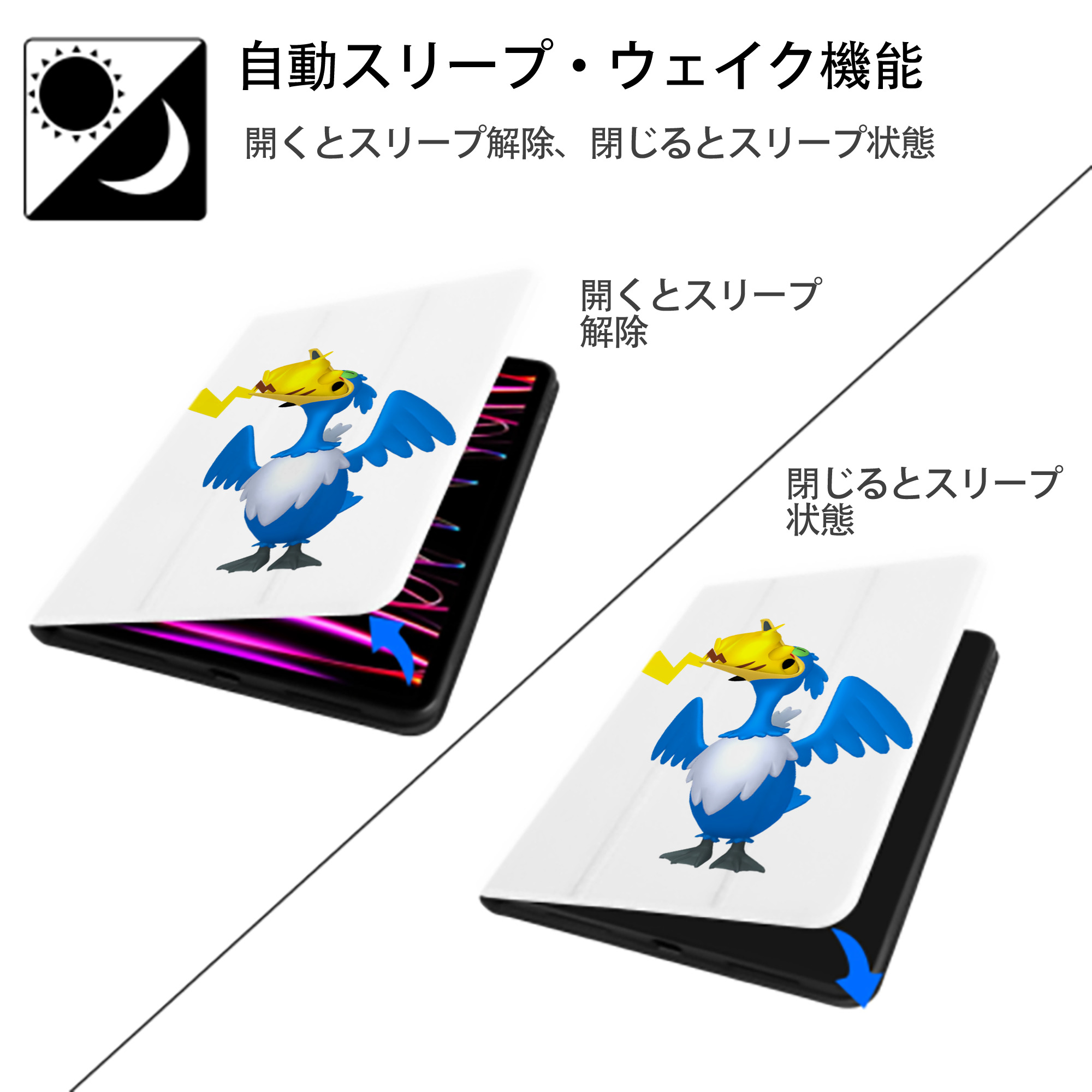 ポケットモンスター Pokémon IPad ケース ペン収納付き 三つ折りスタンド PUレザー×シリコン 対応機種9.5/10.5/10.9インチ