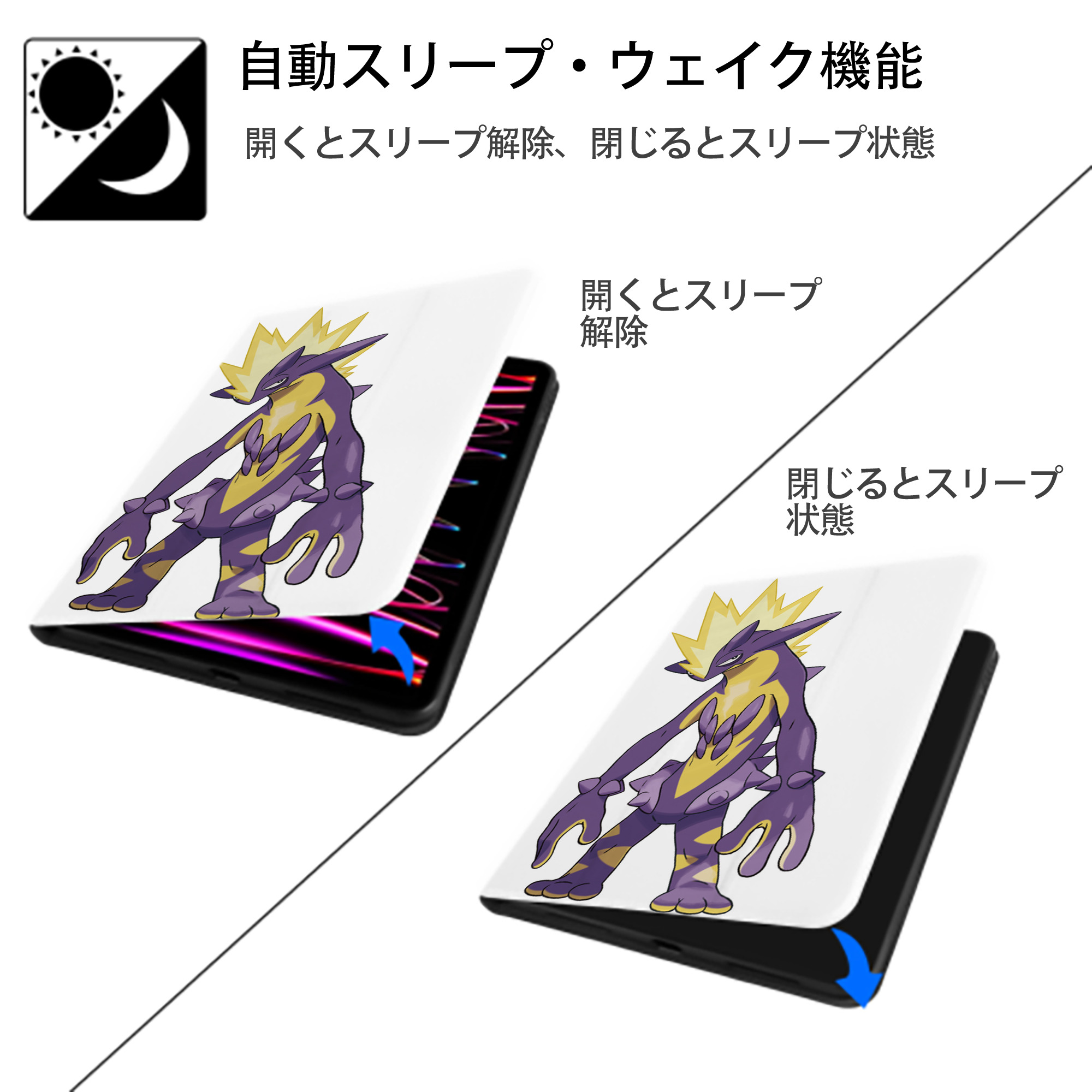 ポケットモンスター Pokémon IPad ケース ペン収納付き 三つ折りスタンド PUレザー×シリコン 対応機種9.5/10.5/10.9インチ