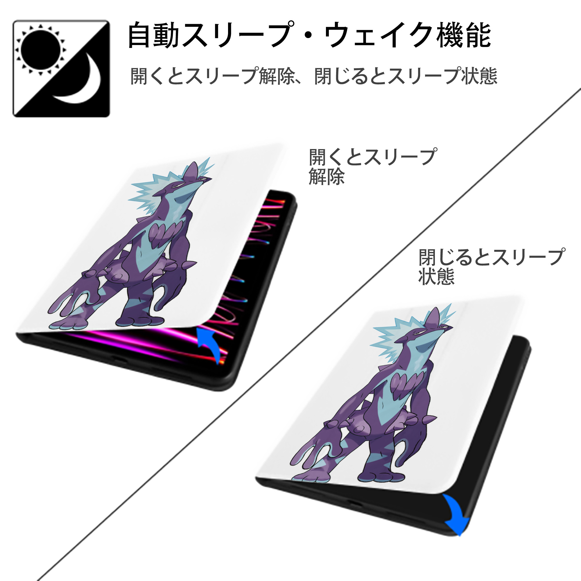 ポケットモンスター Pokémon IPad ケース ペン収納付き 三つ折りスタンド PUレザー×シリコン 対応機種9.5/10.5/10.9インチ