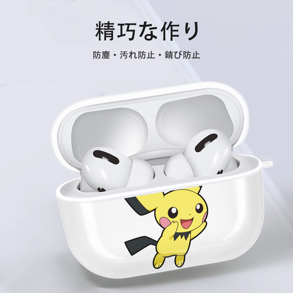 ポケットモンスター Pokémon 【AirPods Pro用】ハードシェル保護ケース 耐衝撃・防指紋・カラビナ付き商品仕様