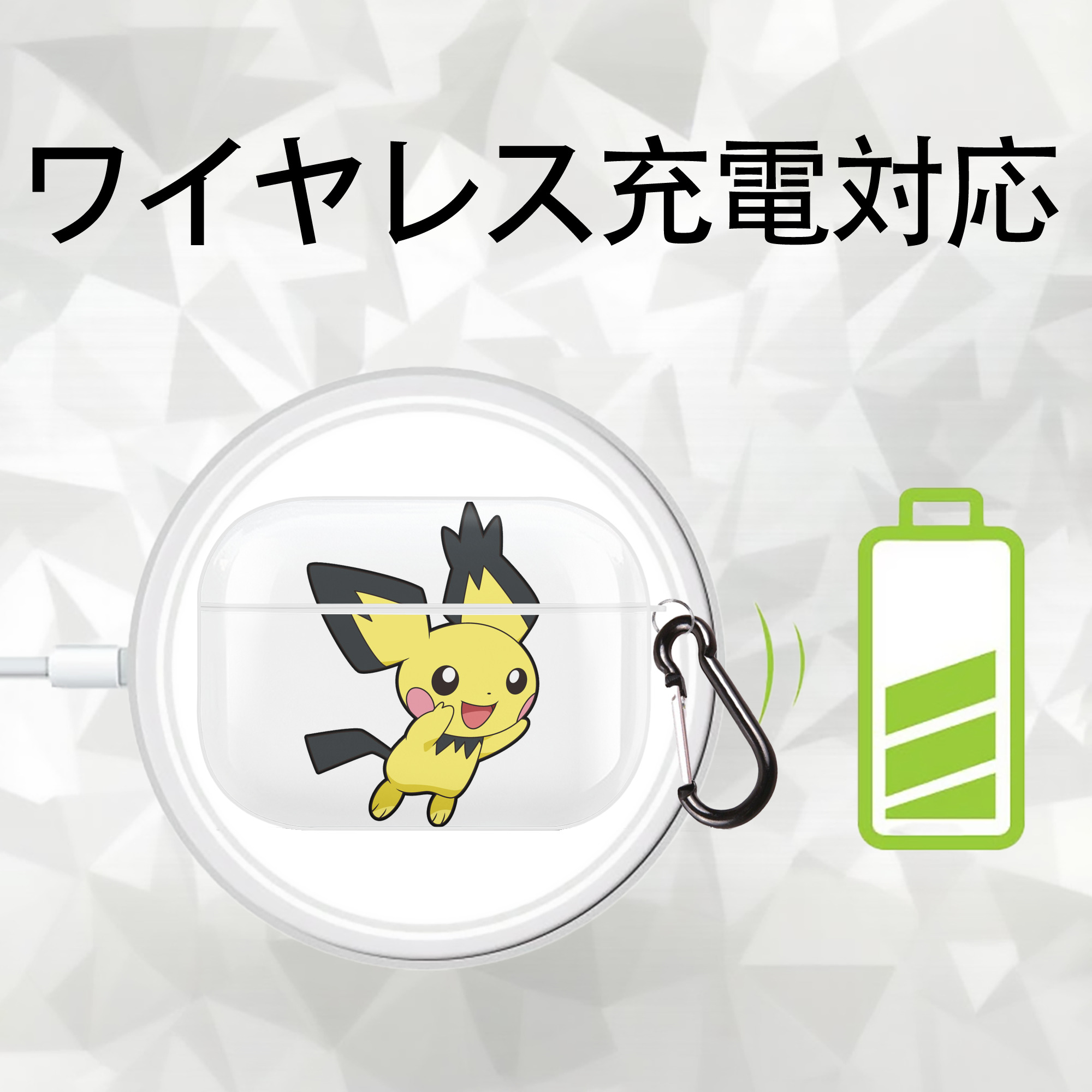 ポケットモンスター Pokémon 【AirPods Pro用】ハードシェル保護ケース 耐衝撃・防指紋・カラビナ付き商品仕様