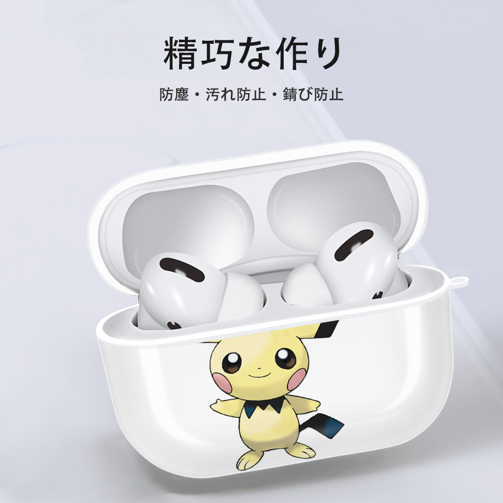 ポケットモンスター Pokémon 【AirPods Pro用】ハードシェル保護ケース 耐衝撃・防指紋・カラビナ付き商品仕様