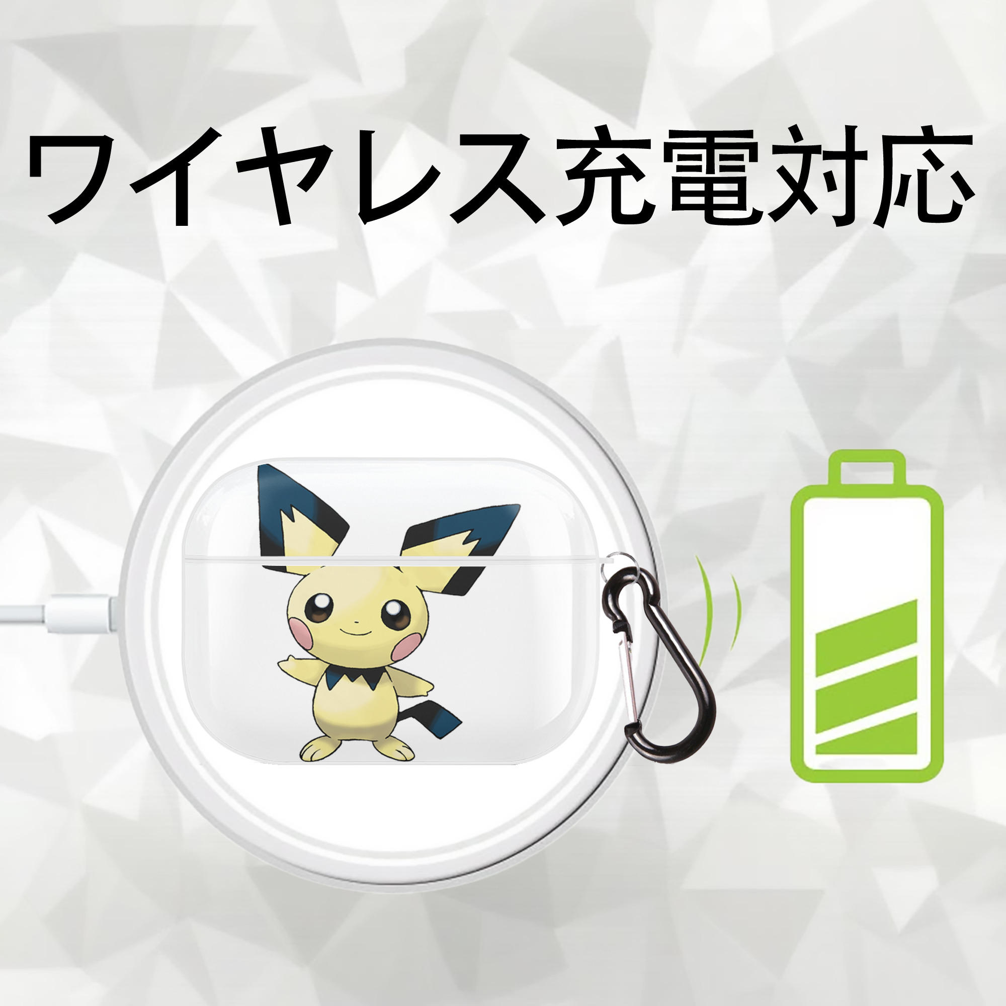ポケットモンスター Pokémon 【AirPods Pro用】ハードシェル保護ケース 耐衝撃・防指紋・カラビナ付き商品仕様
