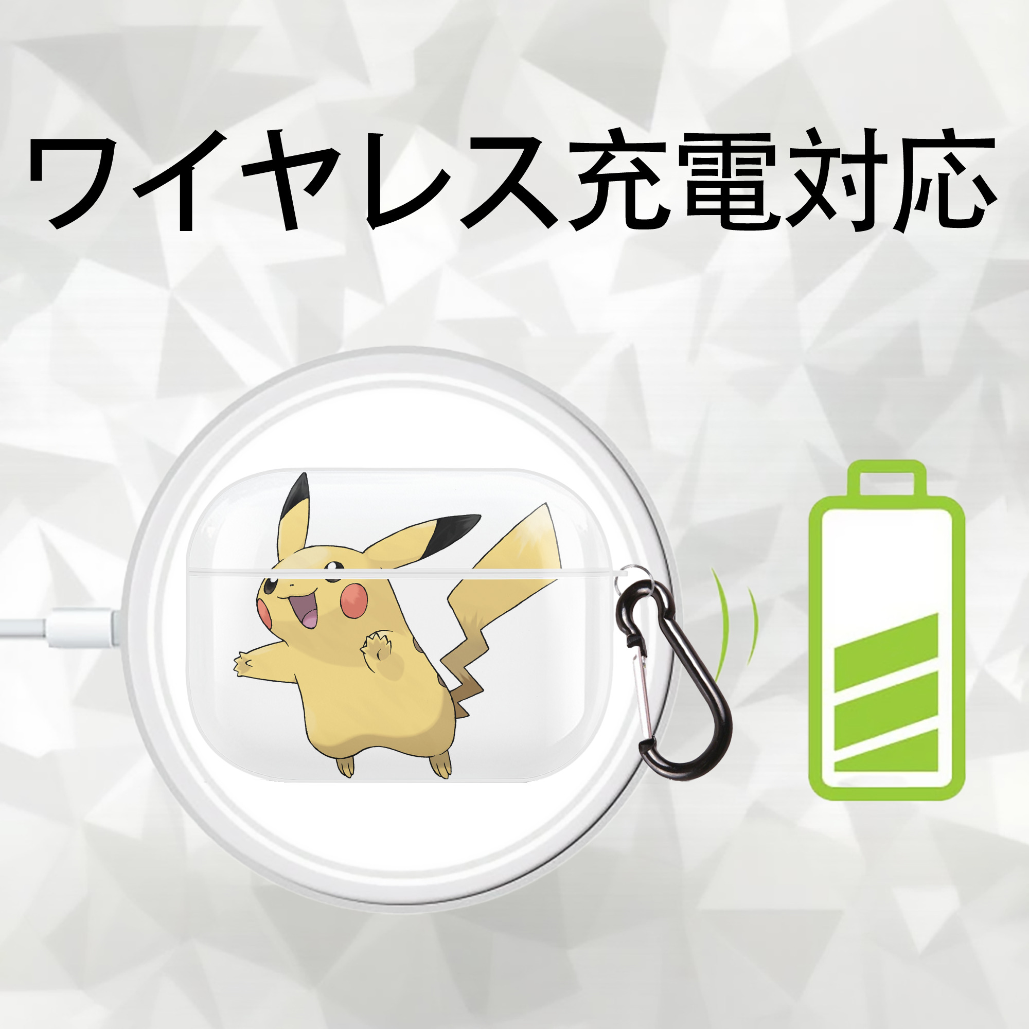 ポケットモンスター Pokémon 【AirPods Pro用】ハードシェル保護ケース 耐衝撃・防指紋・カラビナ付き商品仕様