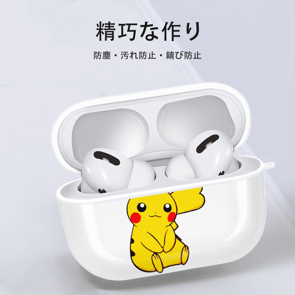 ポケットモンスター Pokémon 【AirPods Pro用】ハードシェル保護ケース 耐衝撃・防指紋・カラビナ付き商品仕様