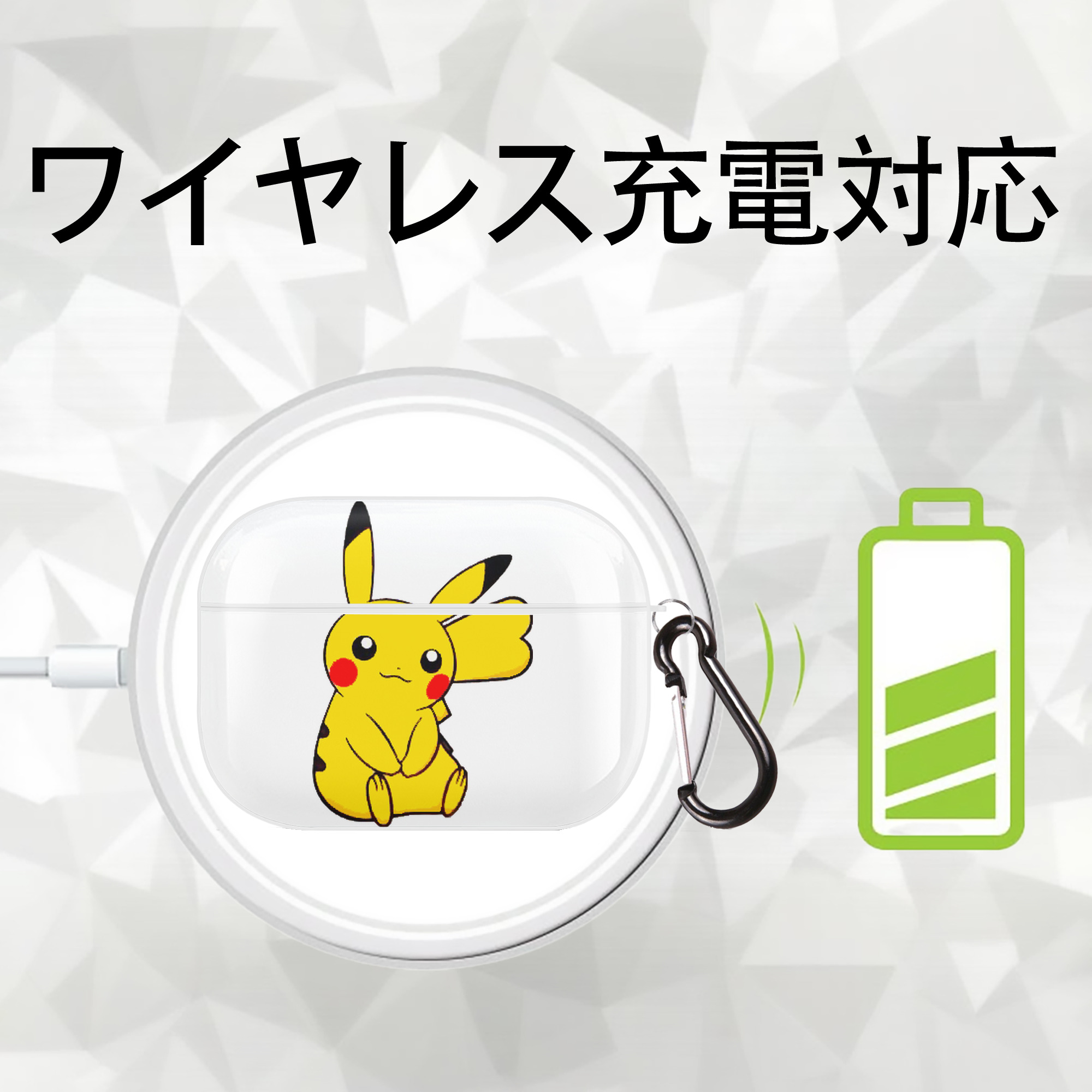 ポケットモンスター Pokémon 【AirPods Pro用】ハードシェル保護ケース 耐衝撃・防指紋・カラビナ付き商品仕様