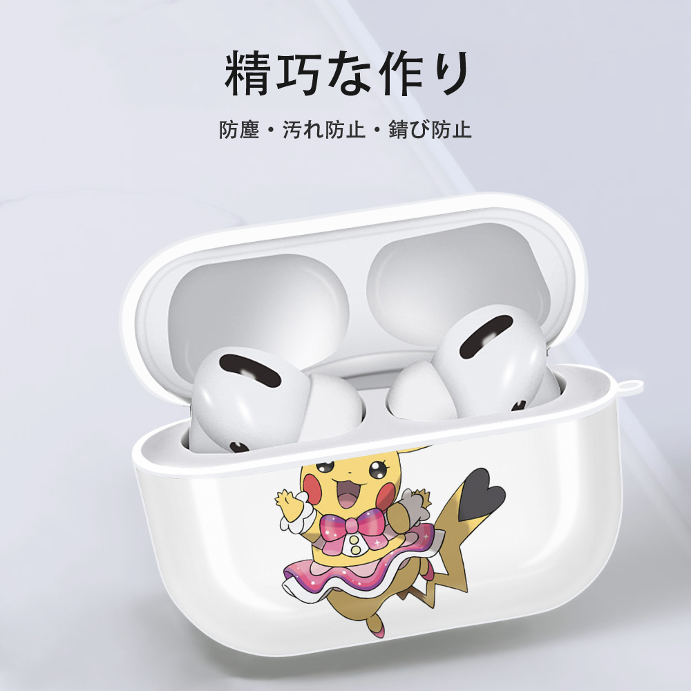 ポケットモンスター Pokémon 【AirPods Pro用】ハードシェル保護ケース 耐衝撃・防指紋・カラビナ付き商品仕様
