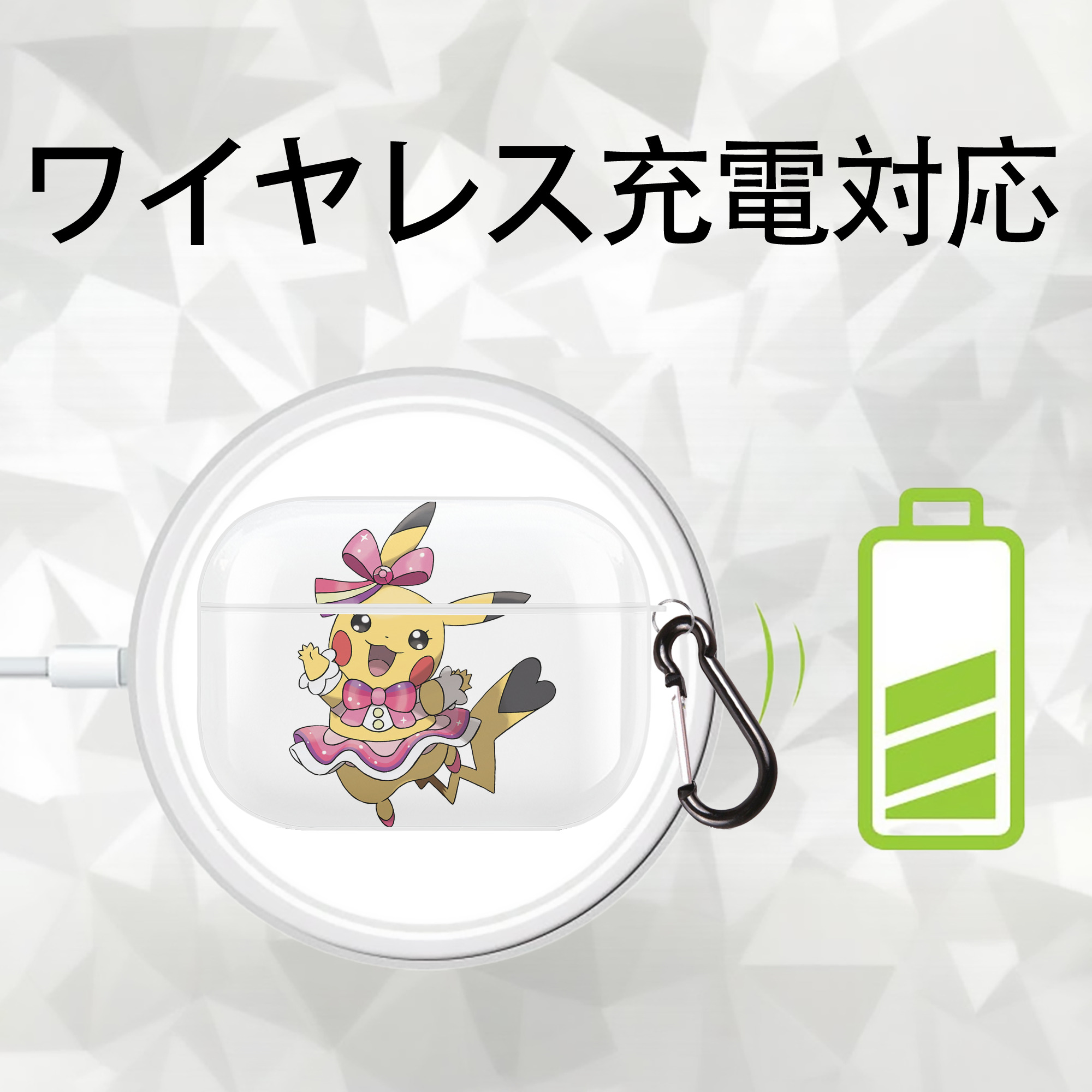 ポケットモンスター Pokémon 【AirPods Pro用】ハードシェル保護ケース 耐衝撃・防指紋・カラビナ付き商品仕様