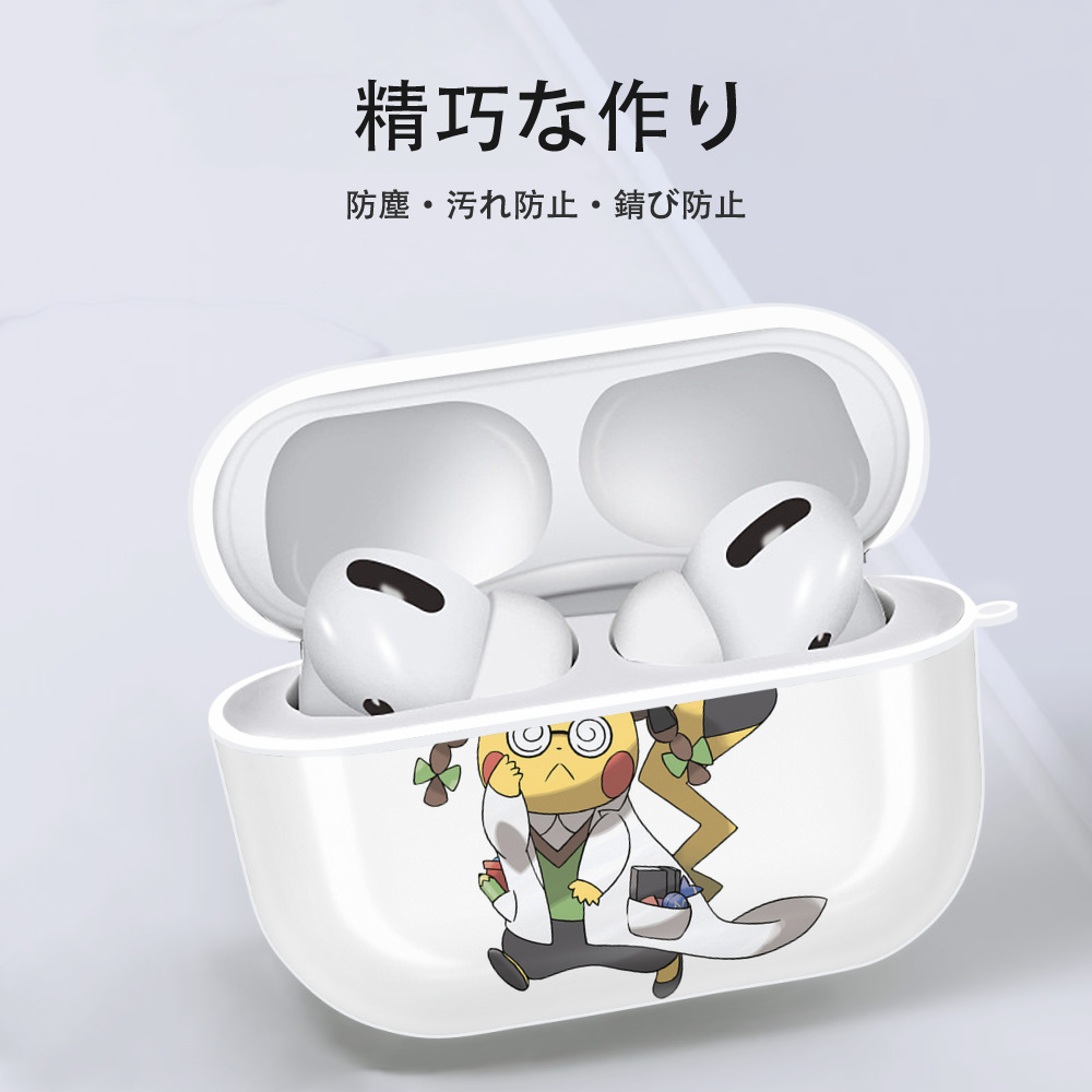ポケットモンスター Pokémon 【AirPods Pro用】ハードシェル保護ケース 耐衝撃・防指紋・カラビナ付き商品仕様
