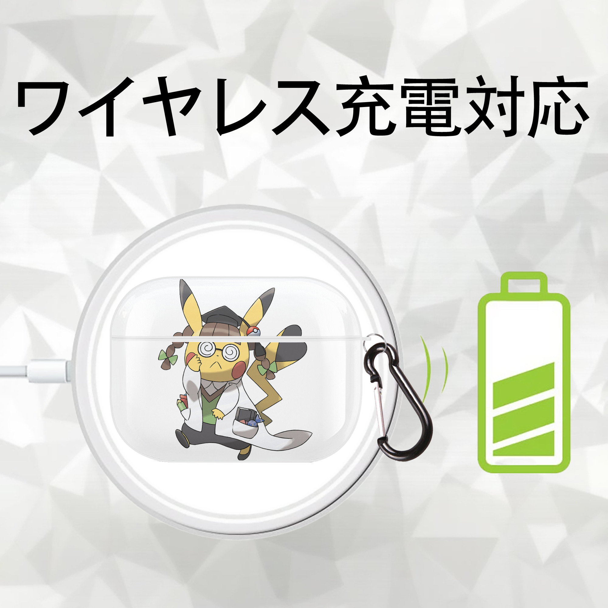 ポケットモンスター Pokémon 【AirPods Pro用】ハードシェル保護ケース 耐衝撃・防指紋・カラビナ付き商品仕様