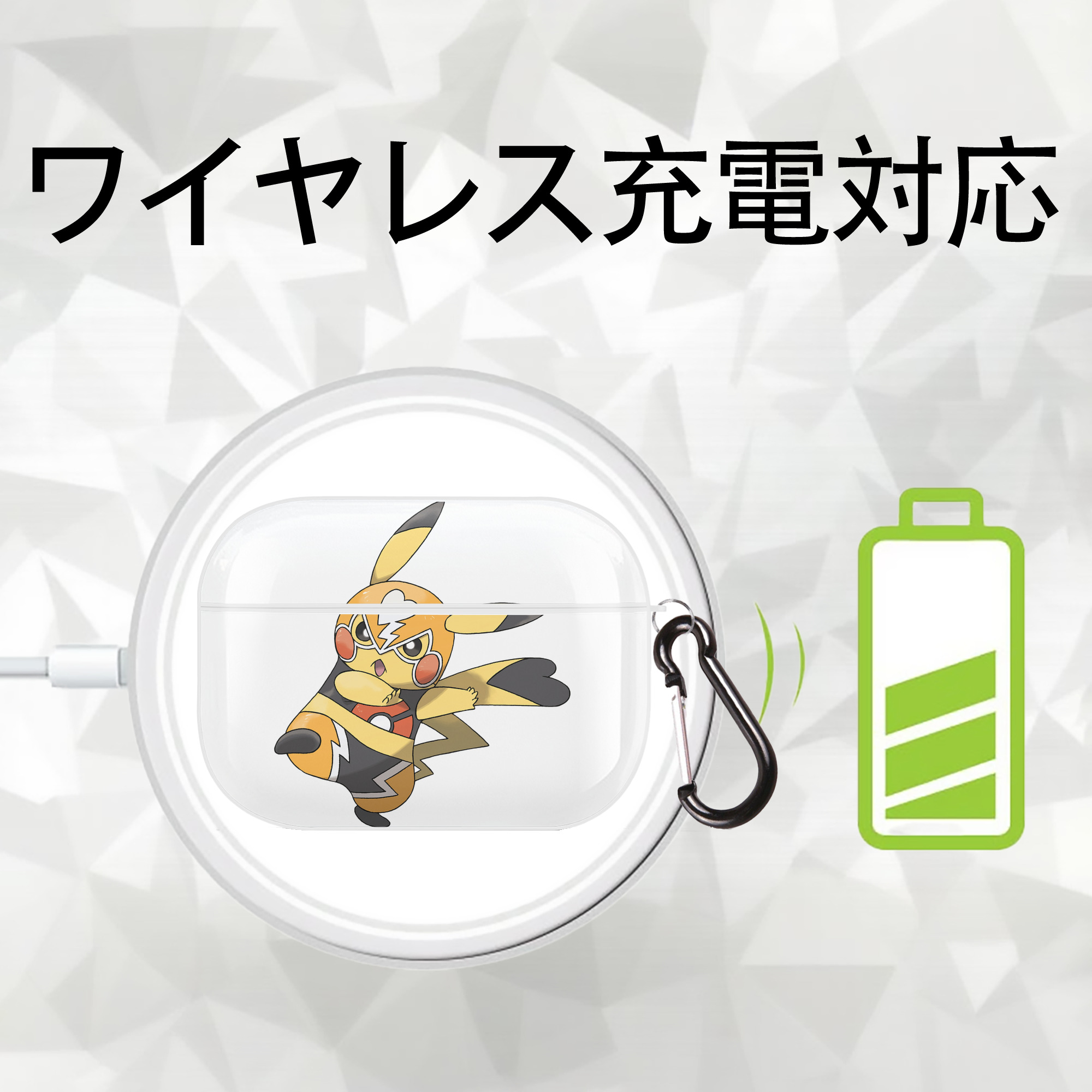 ポケットモンスター Pokémon 【AirPods Pro用】ハードシェル保護ケース 耐衝撃・防指紋・カラビナ付き商品仕様