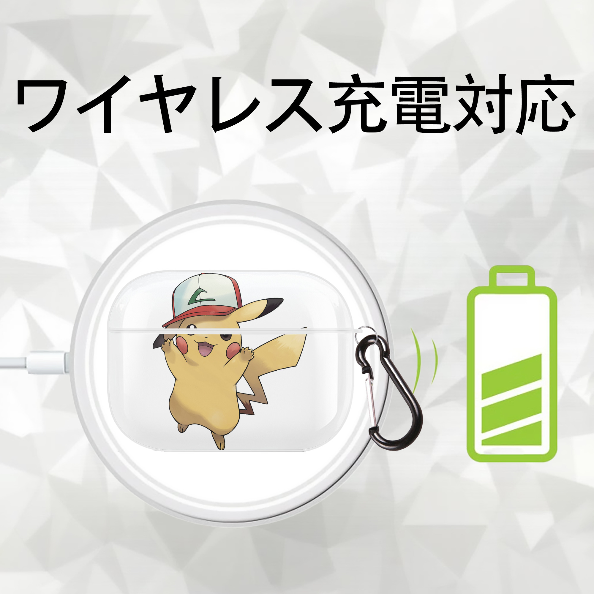 ポケットモンスター Pokémon 【AirPods Pro用】ハードシェル保護ケース 耐衝撃・防指紋・カラビナ付き商品仕様