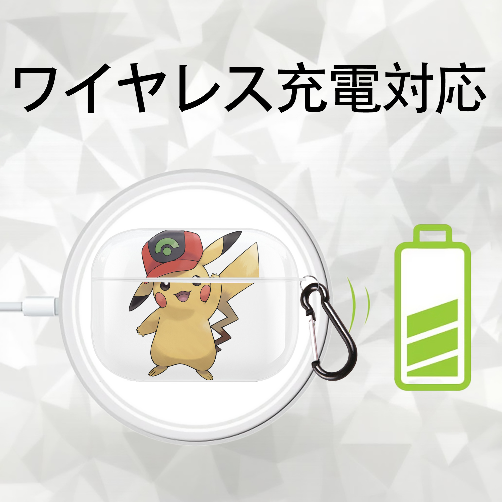ポケットモンスター Pokémon 【AirPods Pro用】ハードシェル保護ケース 耐衝撃・防指紋・カラビナ付き商品仕様