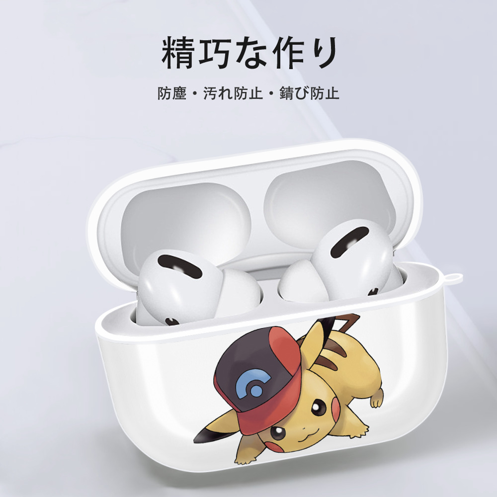 ポケットモンスター Pokémon 【AirPods Pro用】ハードシェル保護ケース 耐衝撃・防指紋・カラビナ付き商品仕様