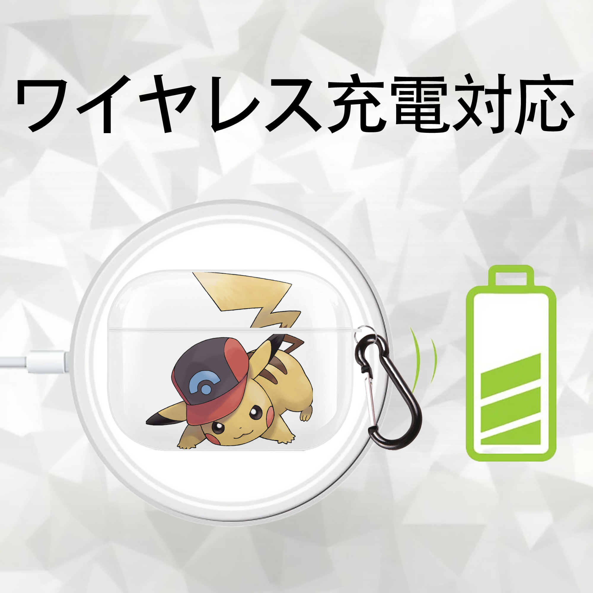 ポケットモンスター Pokémon 【AirPods Pro用】ハードシェル保護ケース 耐衝撃・防指紋・カラビナ付き商品仕様