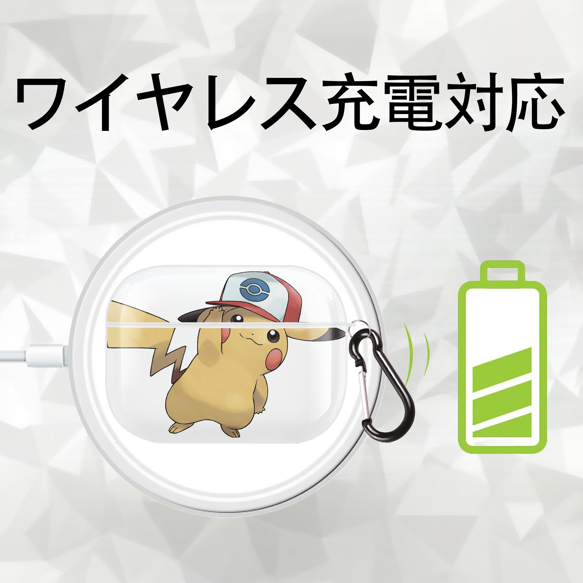 ポケットモンスター Pokémon 【AirPods Pro用】ハードシェル保護ケース 耐衝撃・防指紋・カラビナ付き商品仕様