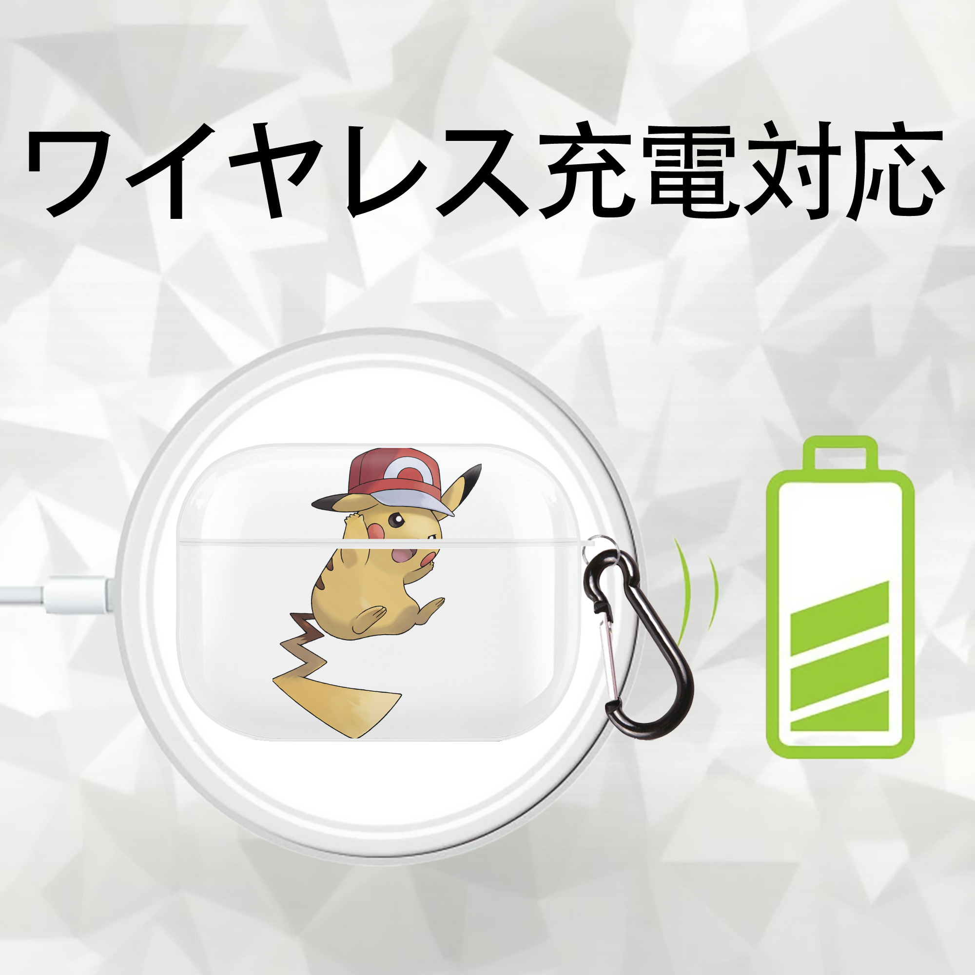ポケットモンスター Pokémon 【AirPods Pro用】ハードシェル保護ケース 耐衝撃・防指紋・カラビナ付き商品仕様