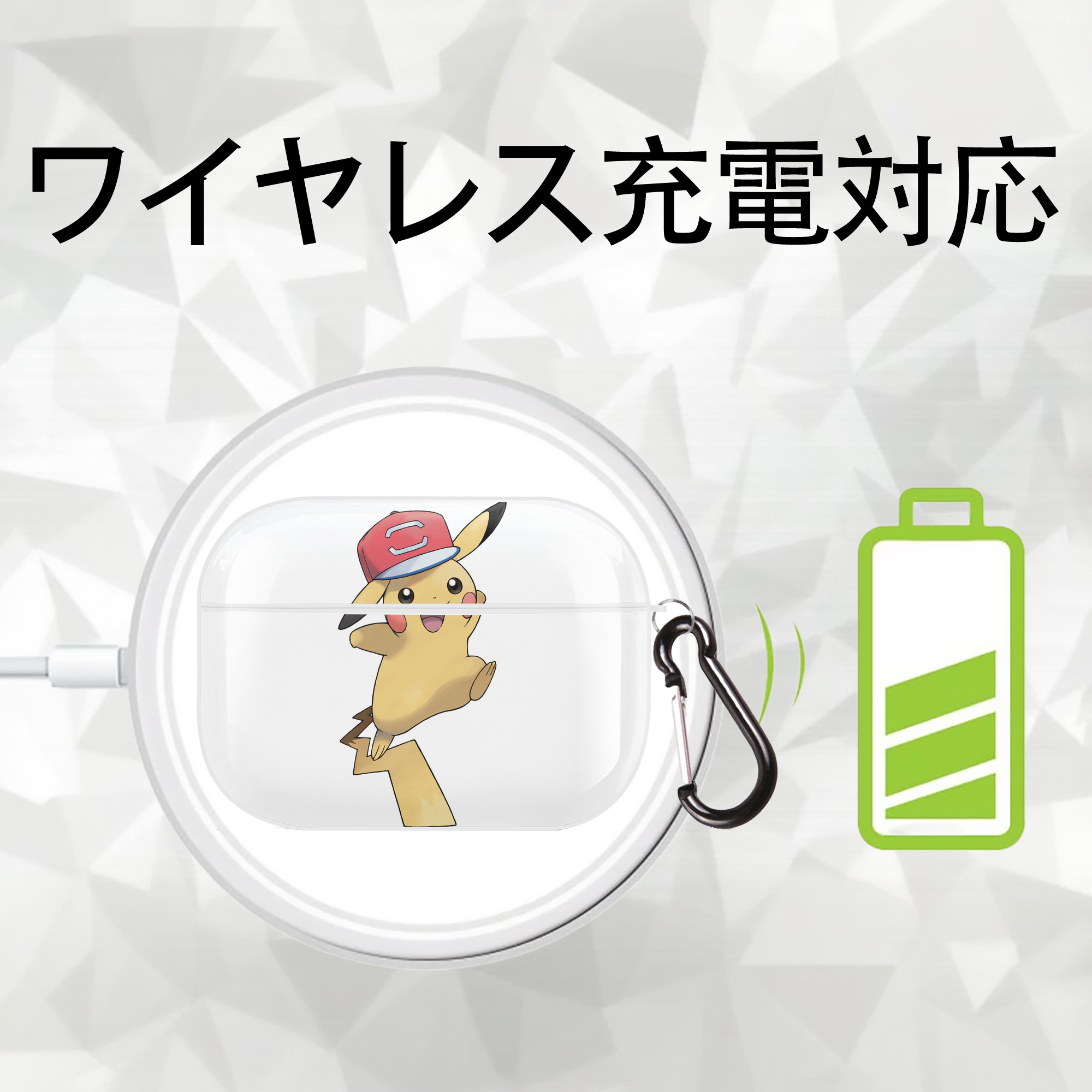 ポケットモンスター Pokémon 【AirPods Pro用】ハードシェル保護ケース 耐衝撃・防指紋・カラビナ付き商品仕様