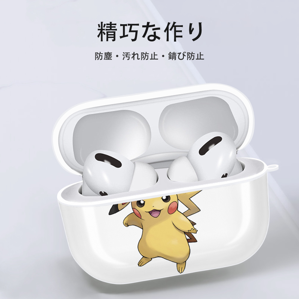ポケットモンスター Pokémon 【AirPods Pro用】ハードシェル保護ケース 耐衝撃・防指紋・カラビナ付き商品仕様