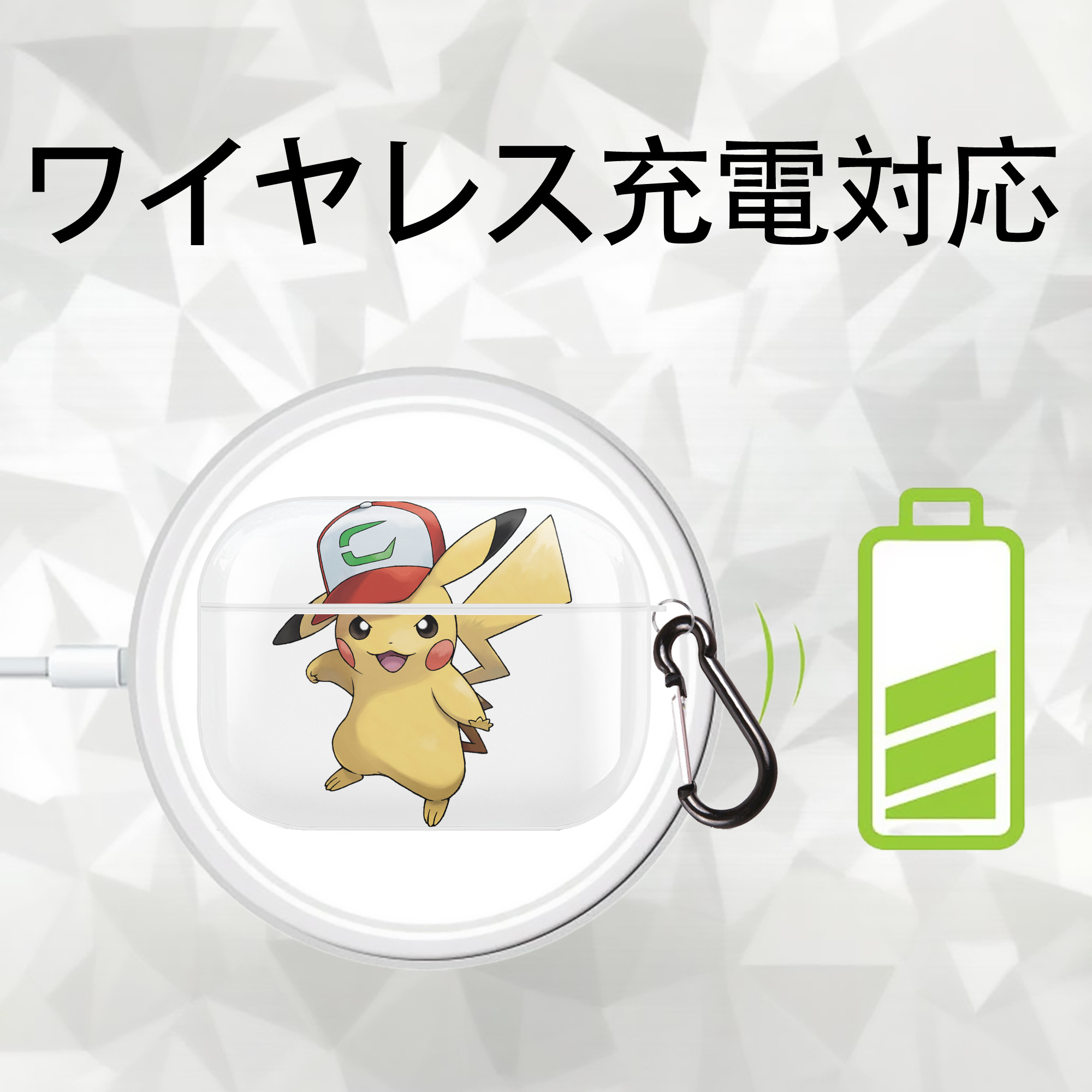 ポケットモンスター Pokémon 【AirPods Pro用】ハードシェル保護ケース 耐衝撃・防指紋・カラビナ付き商品仕様