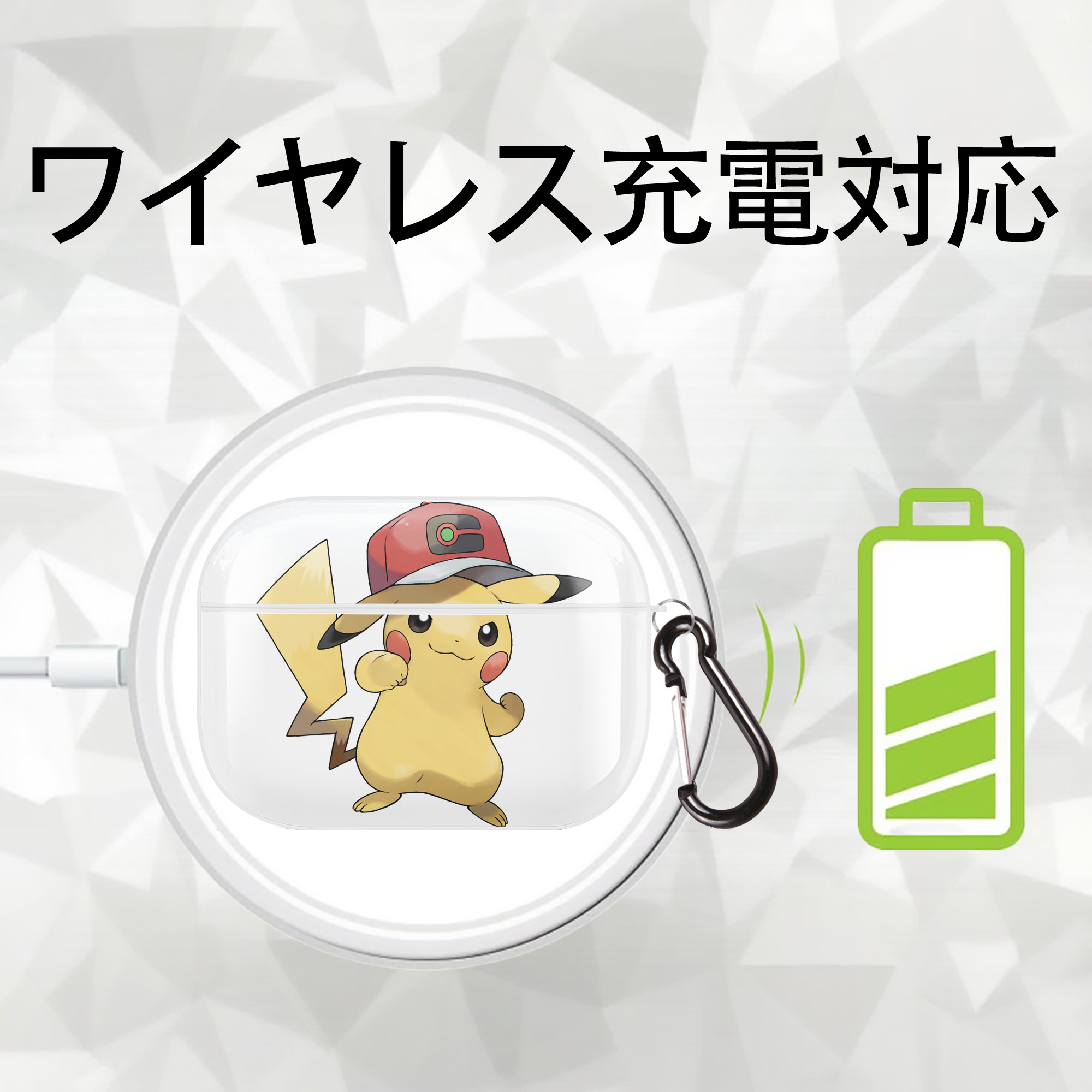 ポケットモンスター Pokémon 【AirPods Pro用】ハードシェル保護ケース 耐衝撃・防指紋・カラビナ付き商品仕様
