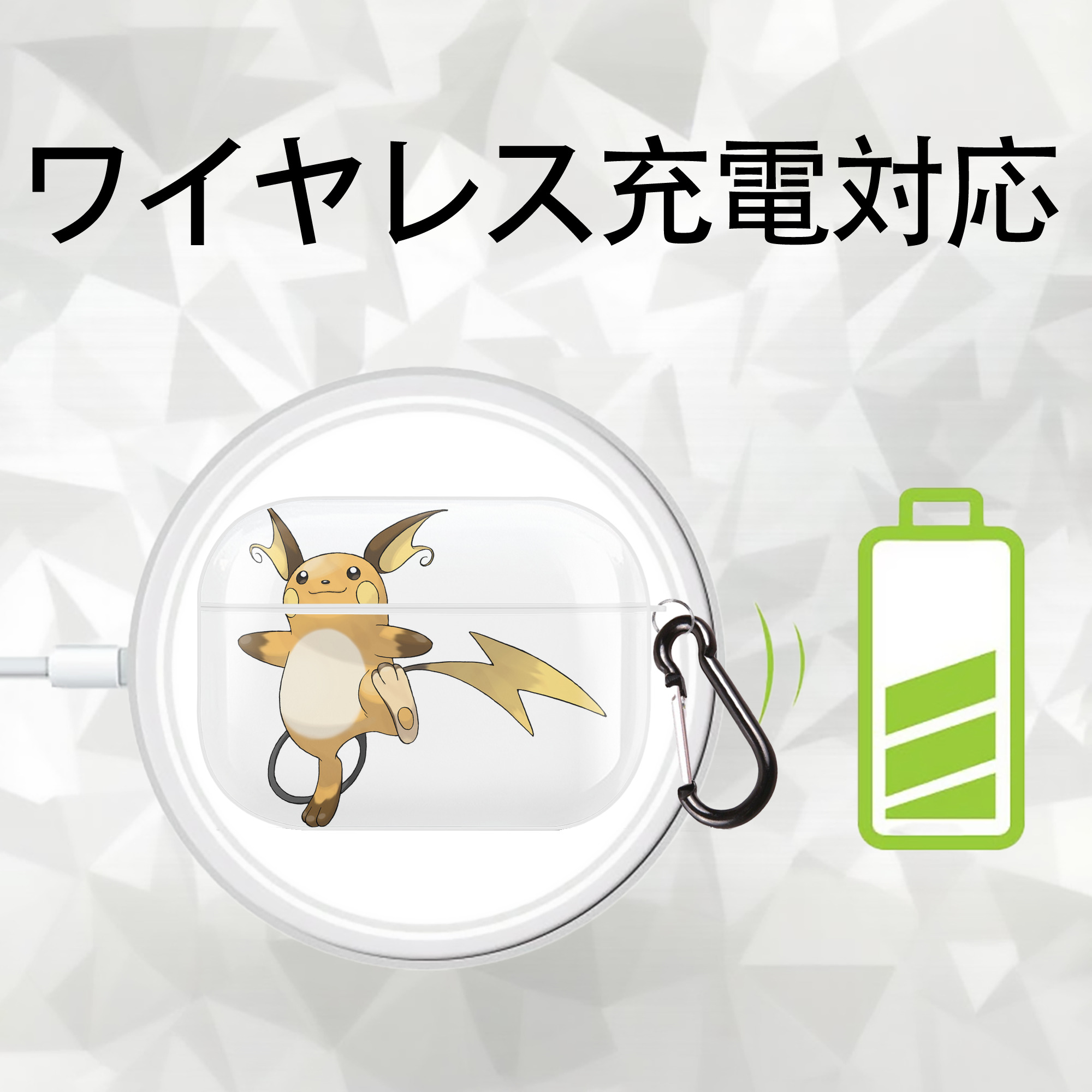 ポケットモンスター Pokémon 【AirPods Pro用】ハードシェル保護ケース 耐衝撃・防指紋・カラビナ付き商品仕様
