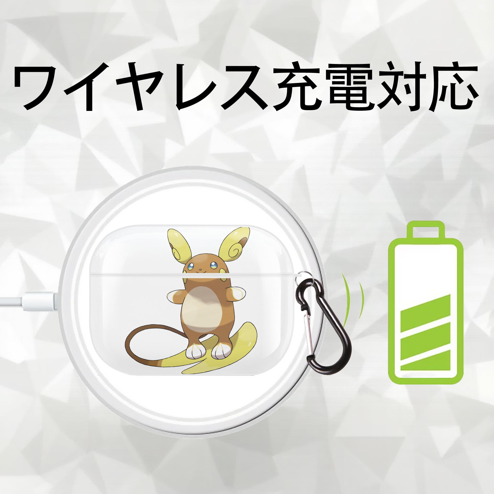 ポケットモンスター Pokémon 【AirPods Pro用】ハードシェル保護ケース 耐衝撃・防指紋・カラビナ付き商品仕様