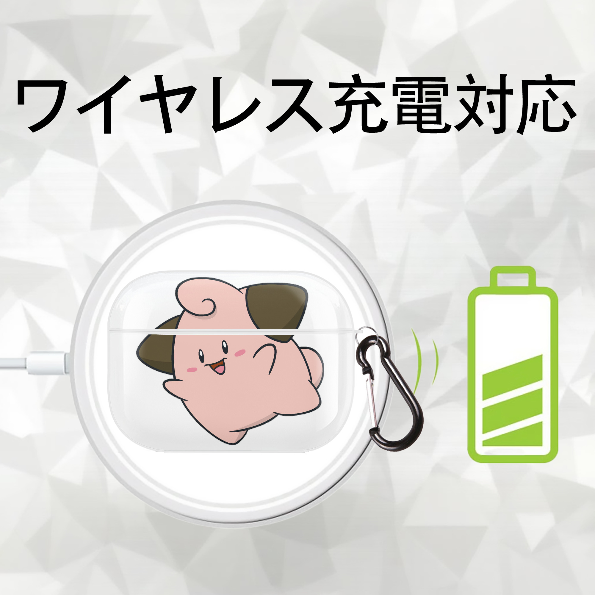 ポケットモンスター Pokémon 【AirPods Pro用】ハードシェル保護ケース 耐衝撃・防指紋・カラビナ付き商品仕様