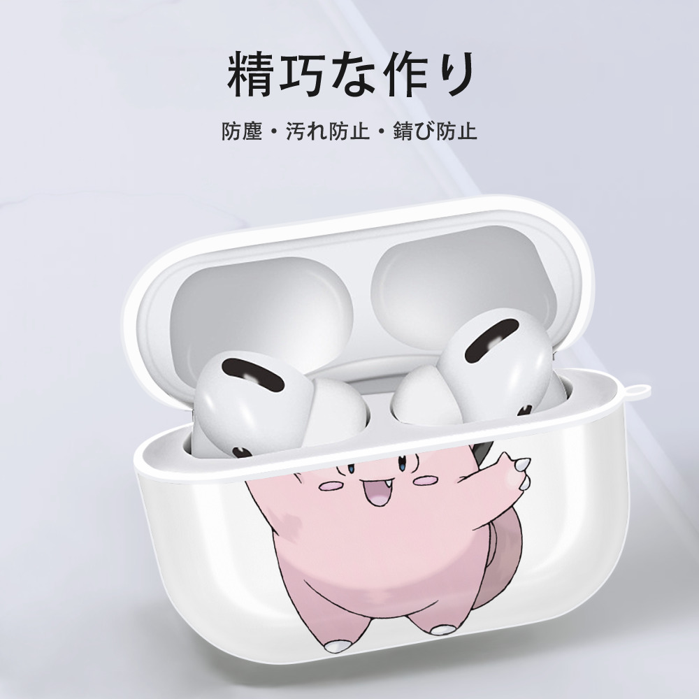 ポケットモンスター Pokémon 【AirPods Pro用】ハードシェル保護ケース 耐衝撃・防指紋・カラビナ付き商品仕様