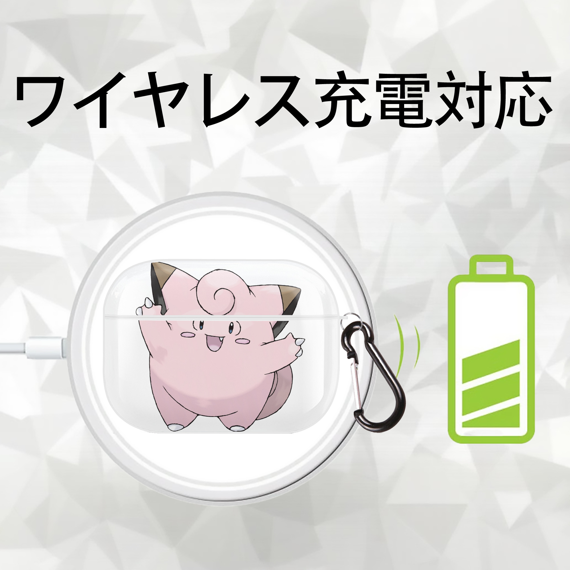 ポケットモンスター Pokémon 【AirPods Pro用】ハードシェル保護ケース 耐衝撃・防指紋・カラビナ付き商品仕様