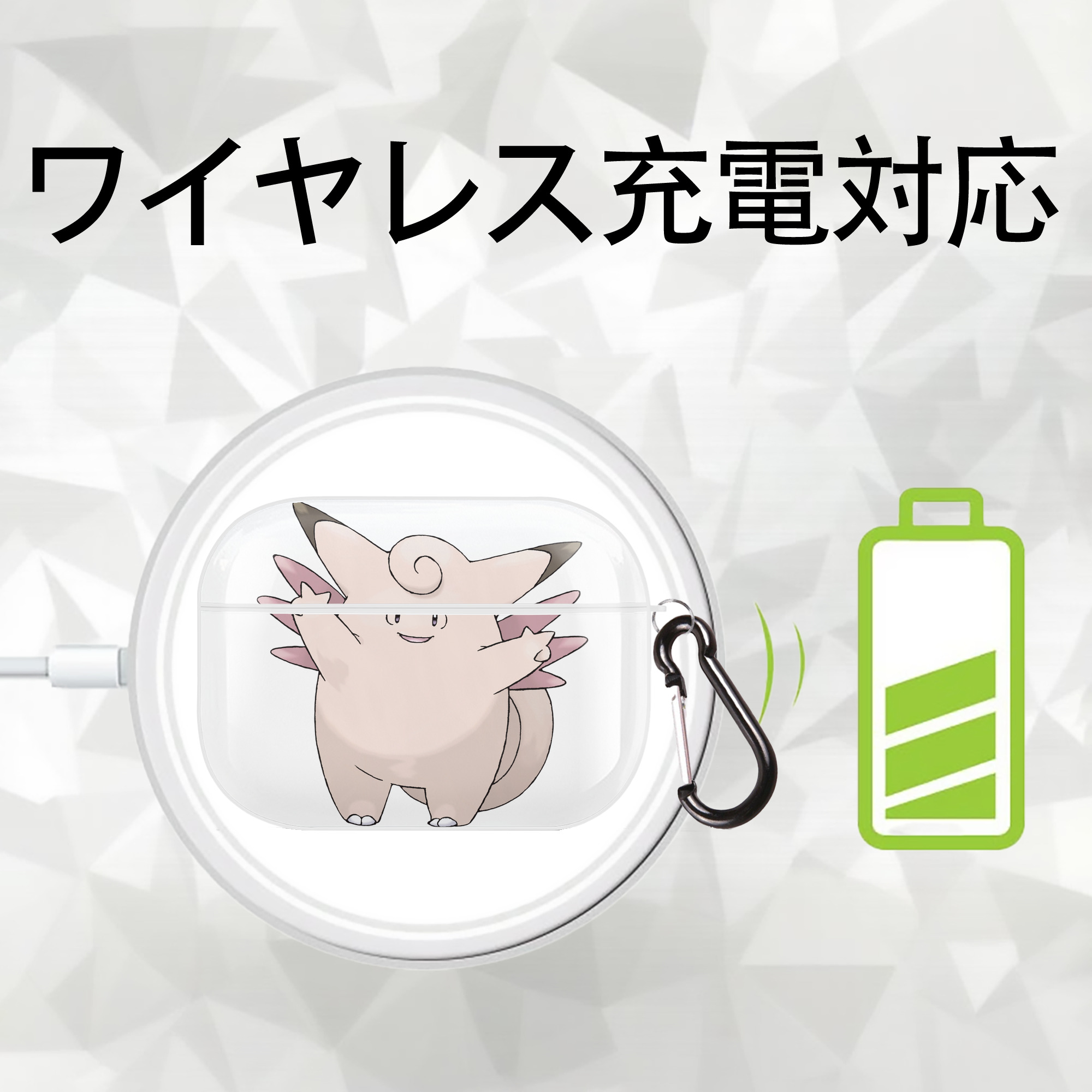 ポケットモンスター Pokémon 【AirPods Pro用】ハードシェル保護ケース 耐衝撃・防指紋・カラビナ付き商品仕様