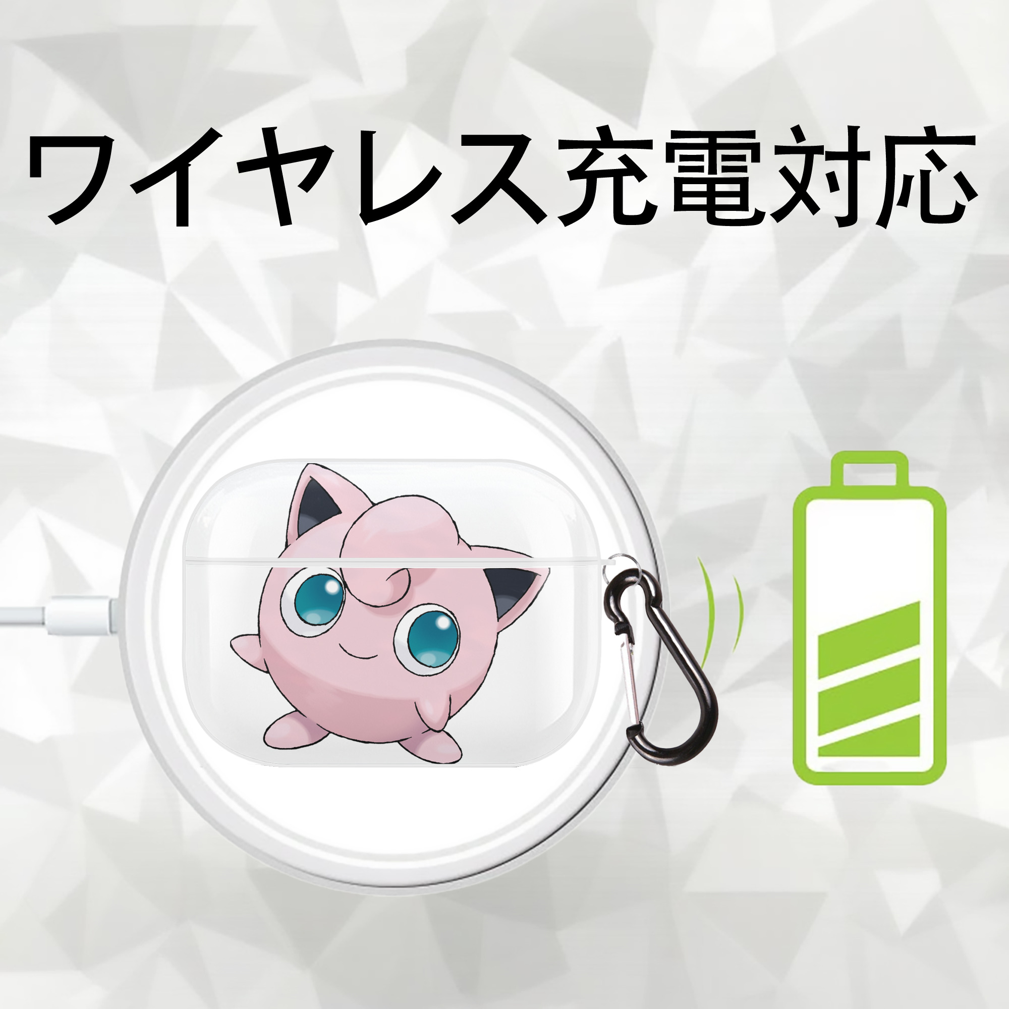 ポケットモンスター Pokémon 【AirPods Pro用】ハードシェル保護ケース 耐衝撃・防指紋・カラビナ付き商品仕様