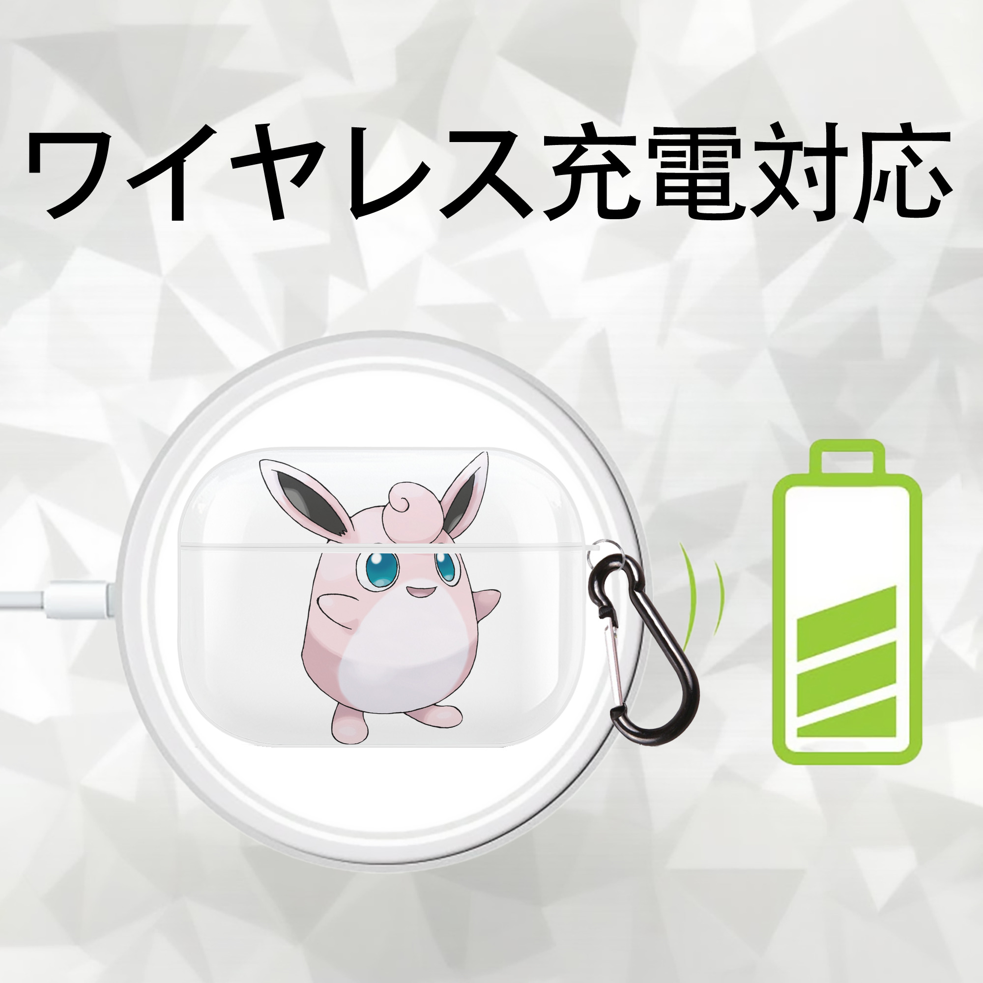ポケットモンスター Pokémon 【AirPods Pro用】ハードシェル保護ケース 耐衝撃・防指紋・カラビナ付き商品仕様