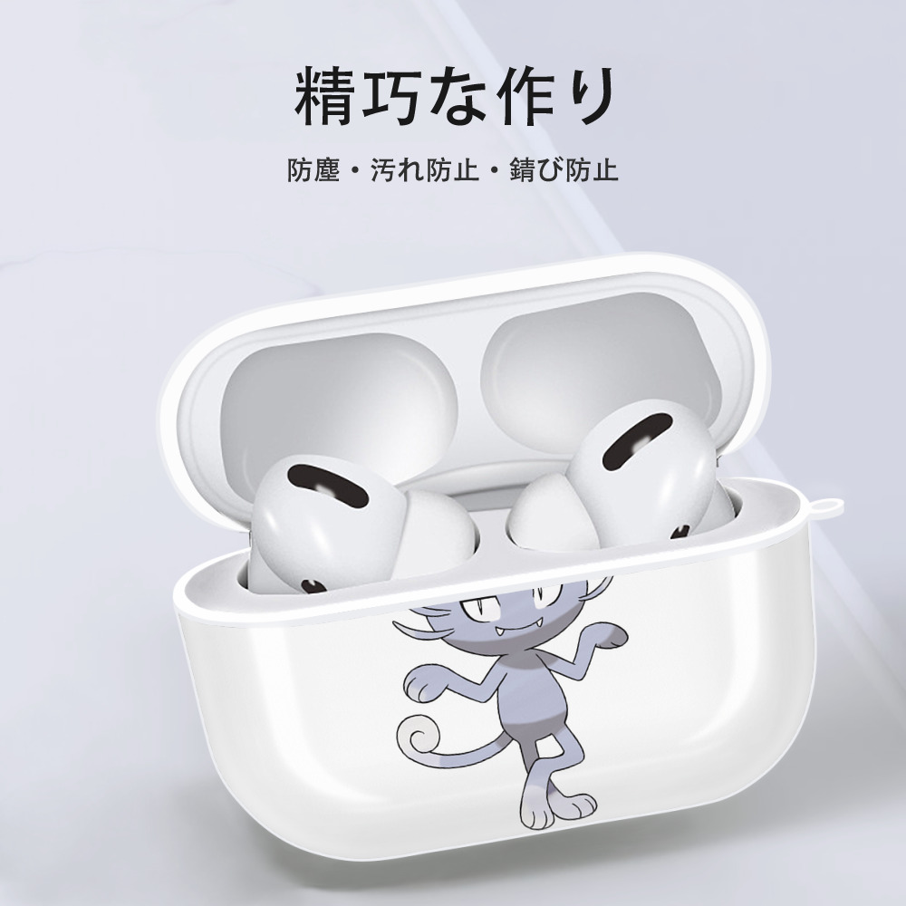ポケットモンスター Pokémon 【AirPods Pro用】ハードシェル保護ケース 耐衝撃・防指紋・カラビナ付き商品仕様